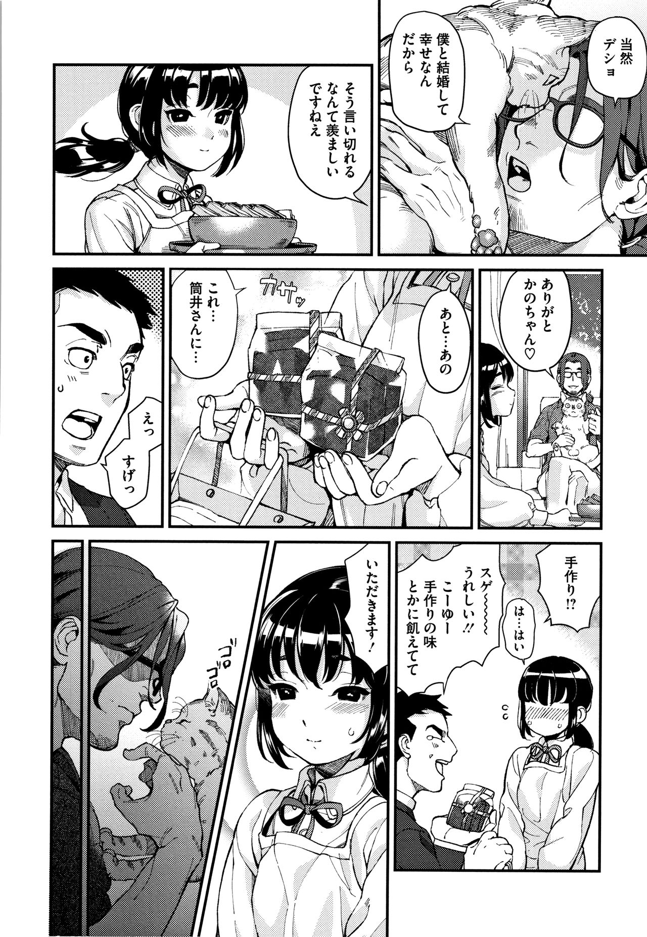 Irohanihoheto - Page 193