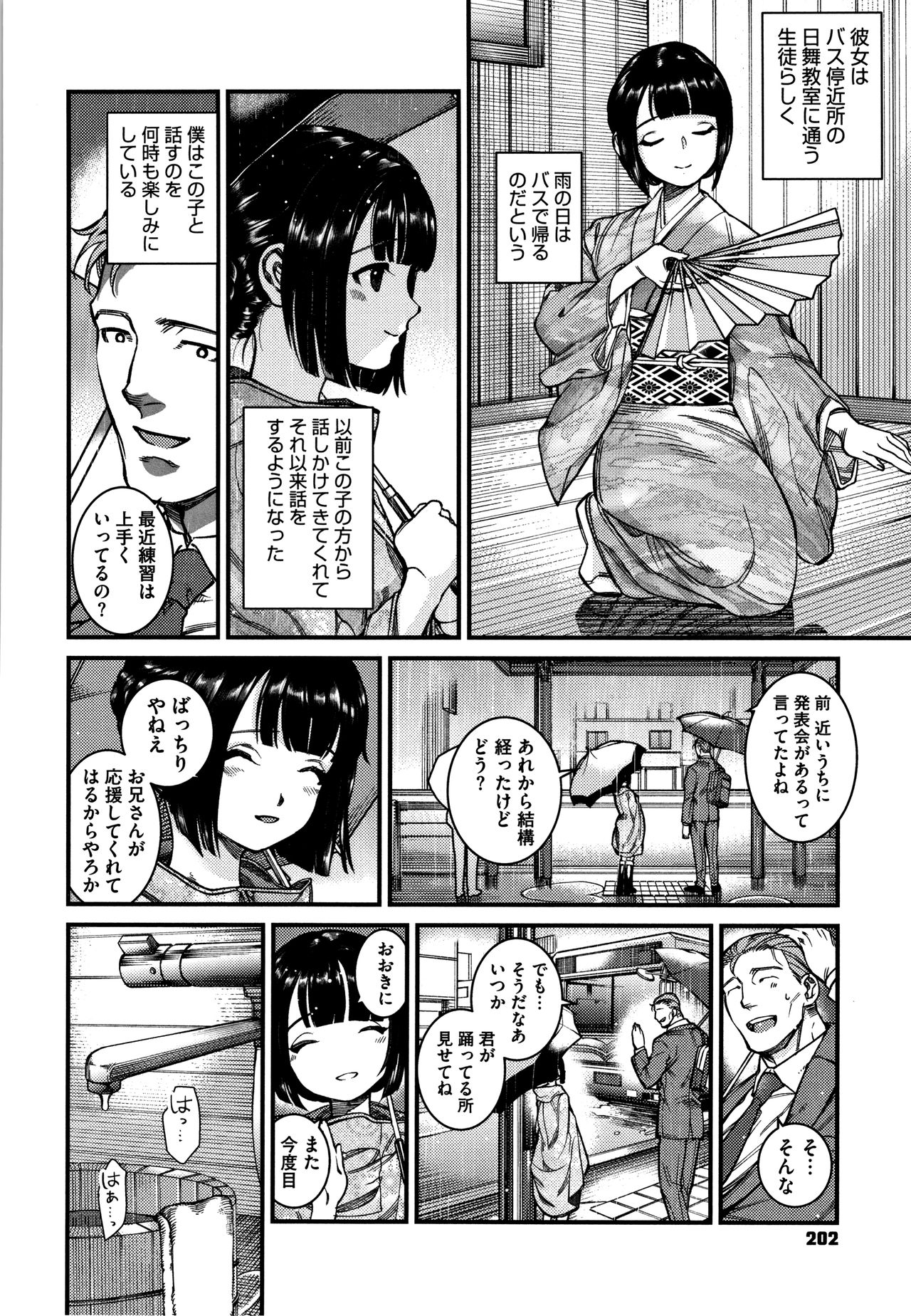 Irohanihoheto - Page 203