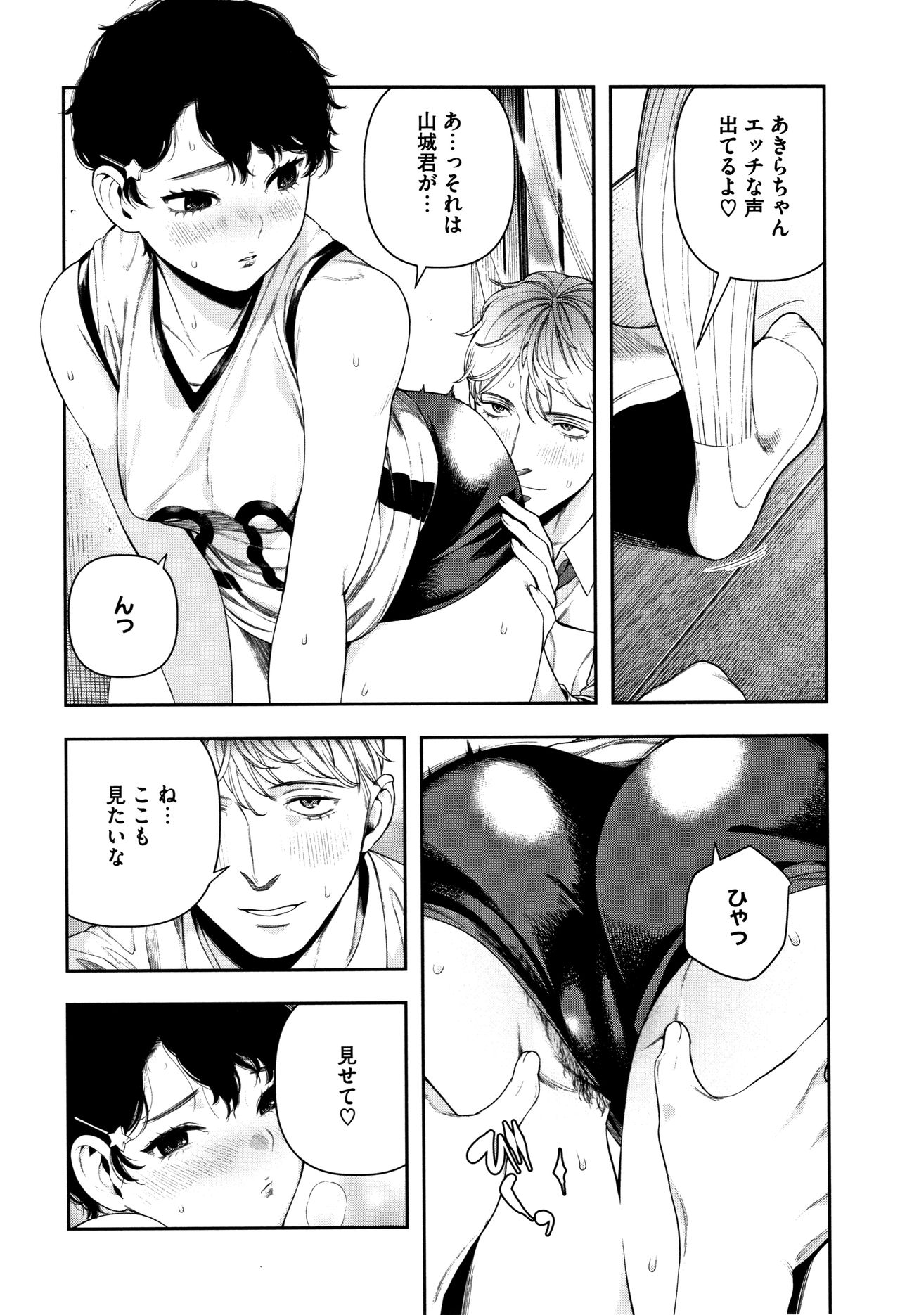 Irohanihoheto - Page 38
