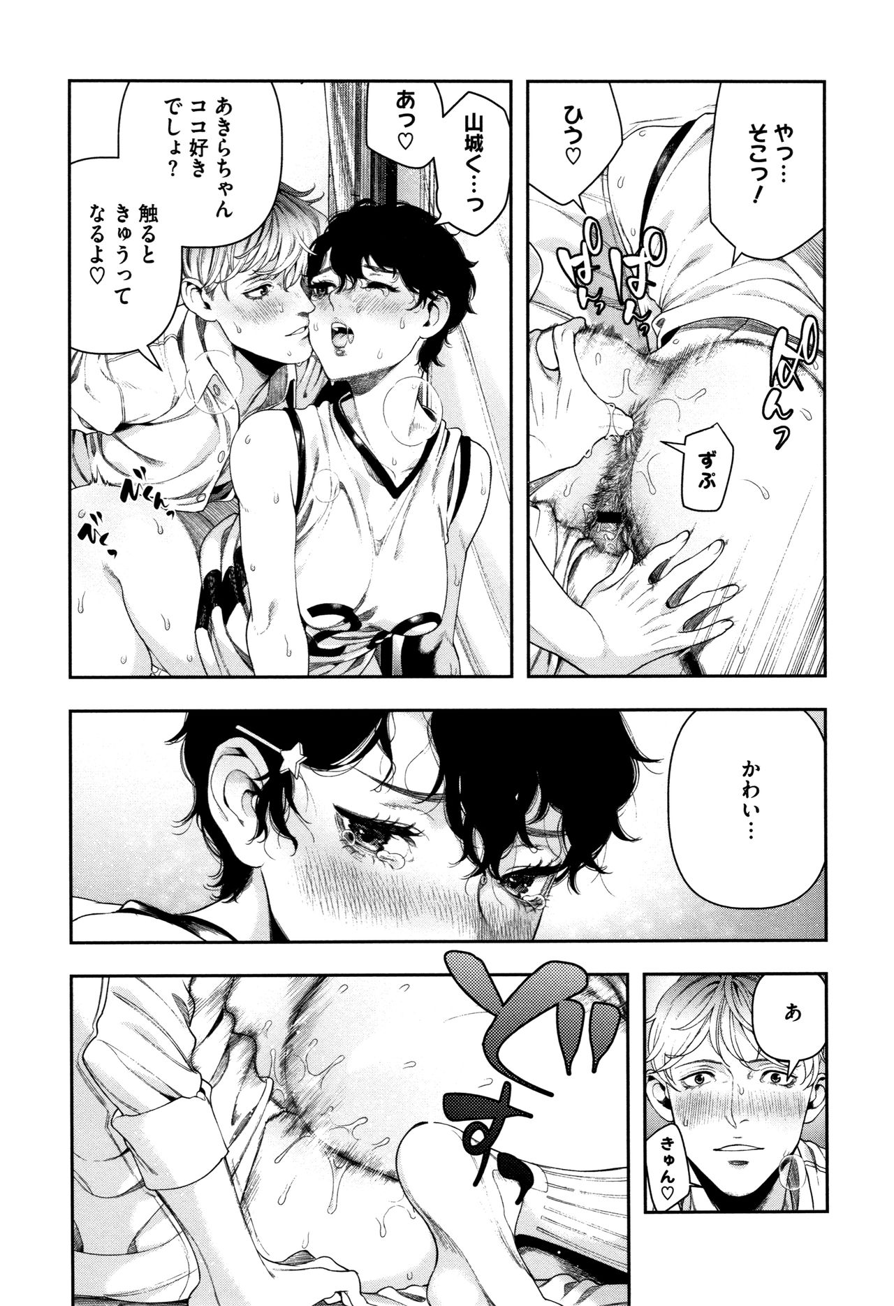 Irohanihoheto - Page 42