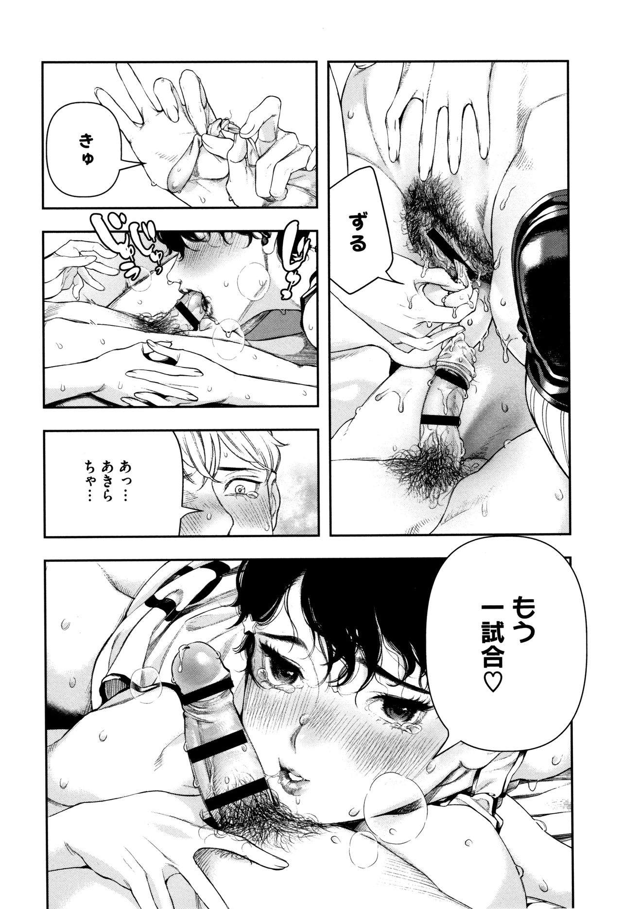 Irohanihoheto - Page 48