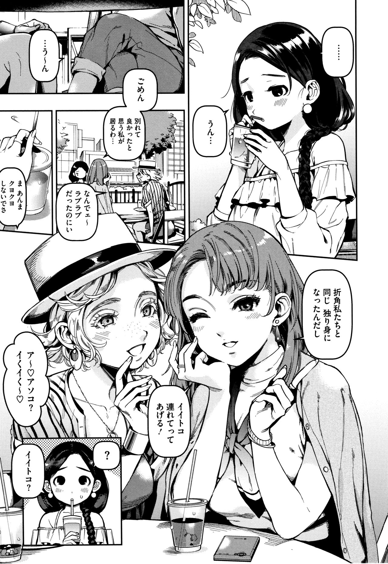 Irohanihoheto - Page 52
