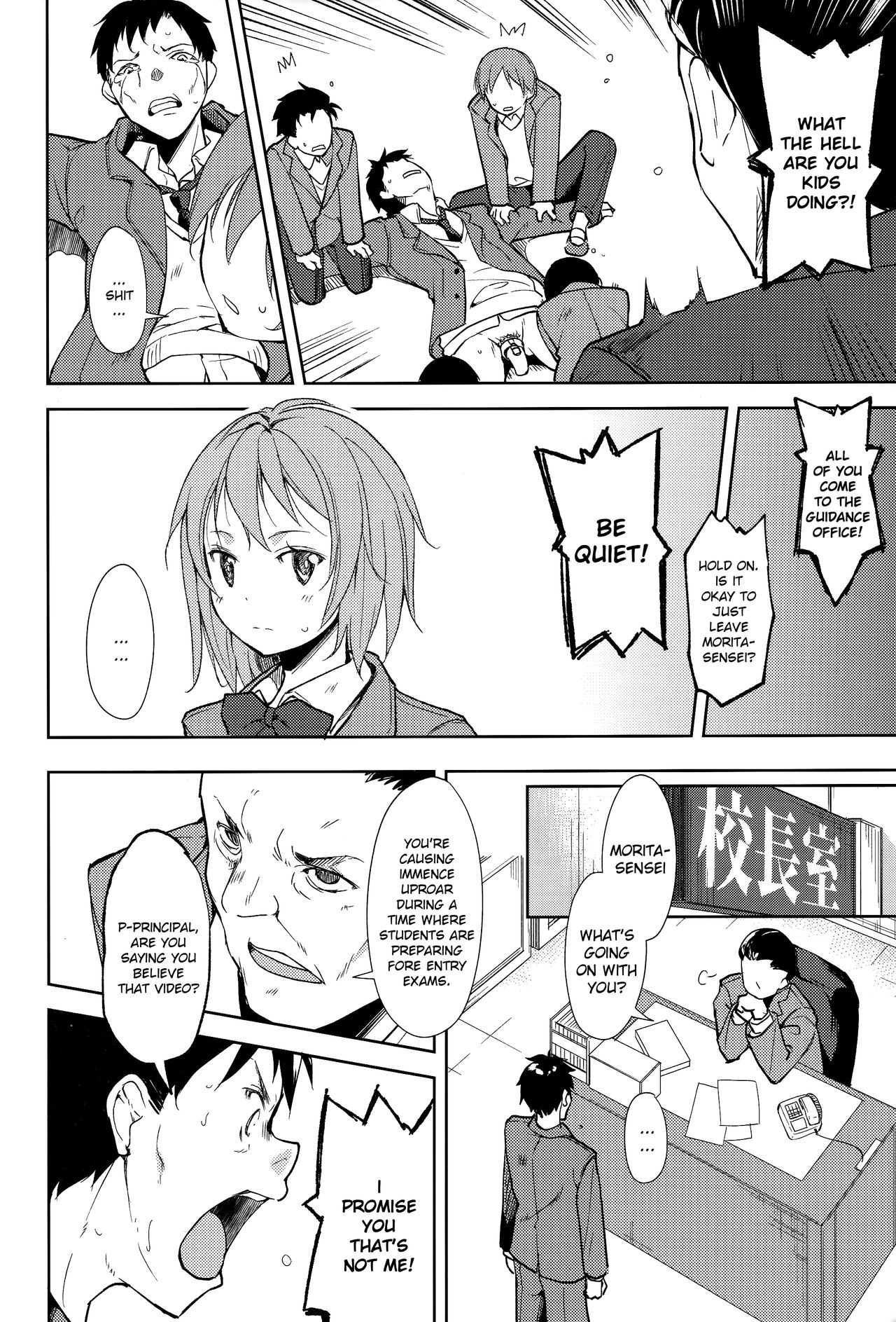 Shoujo M -ep.5- - Page 23