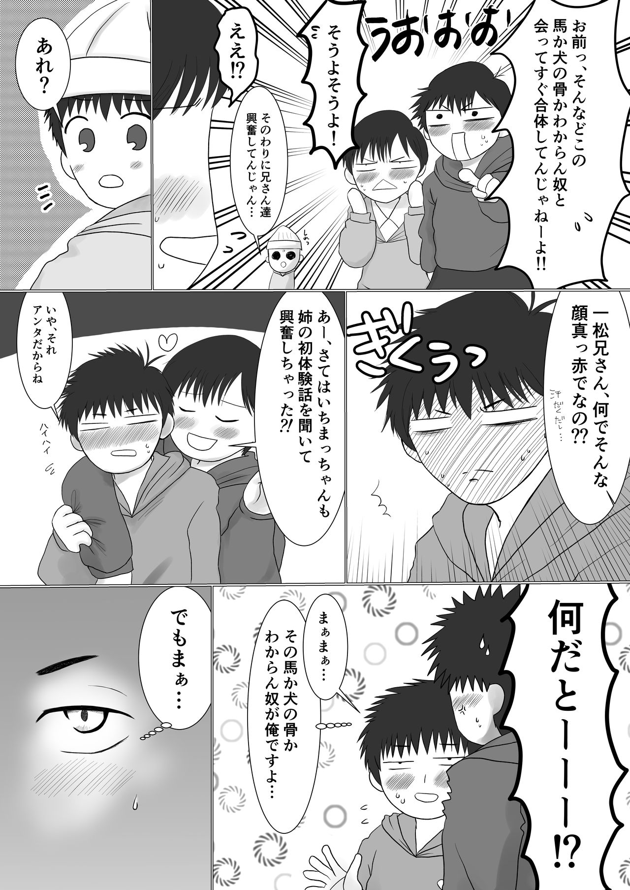 Onegai! Hekisagon - Page 20