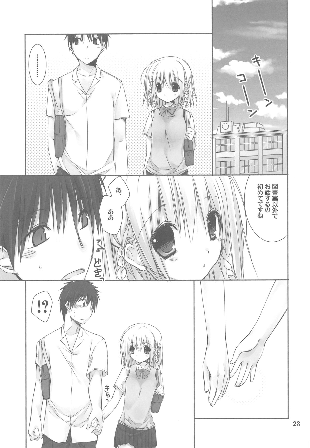 Toshoshitsu no Hakuchuumu - Page 22