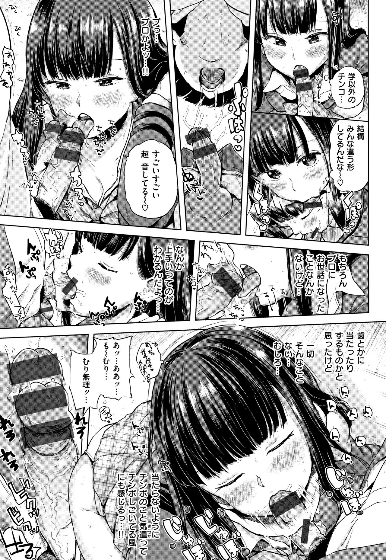 Eroi Onna - Page 22