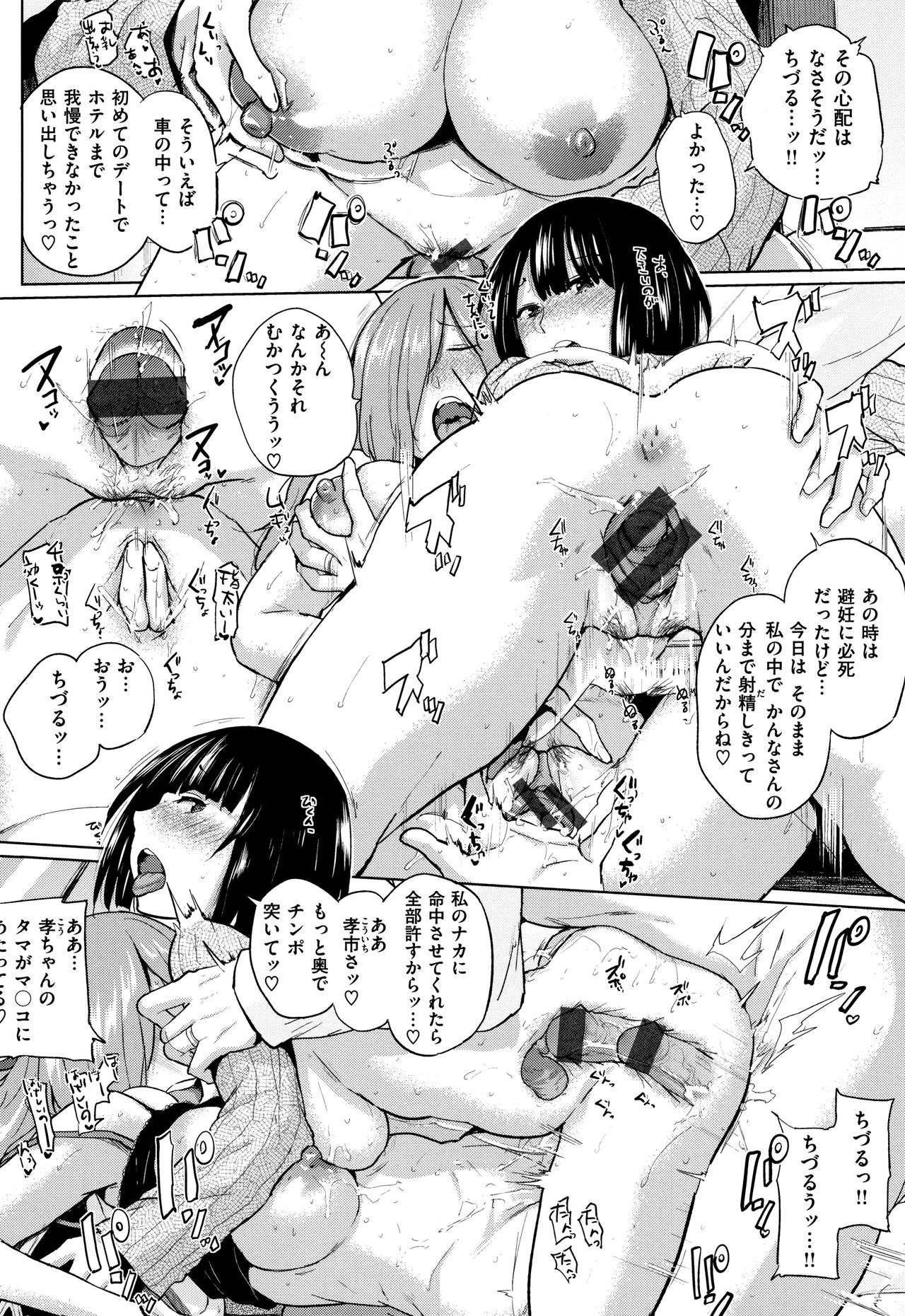 Eroi Onna - Page 55