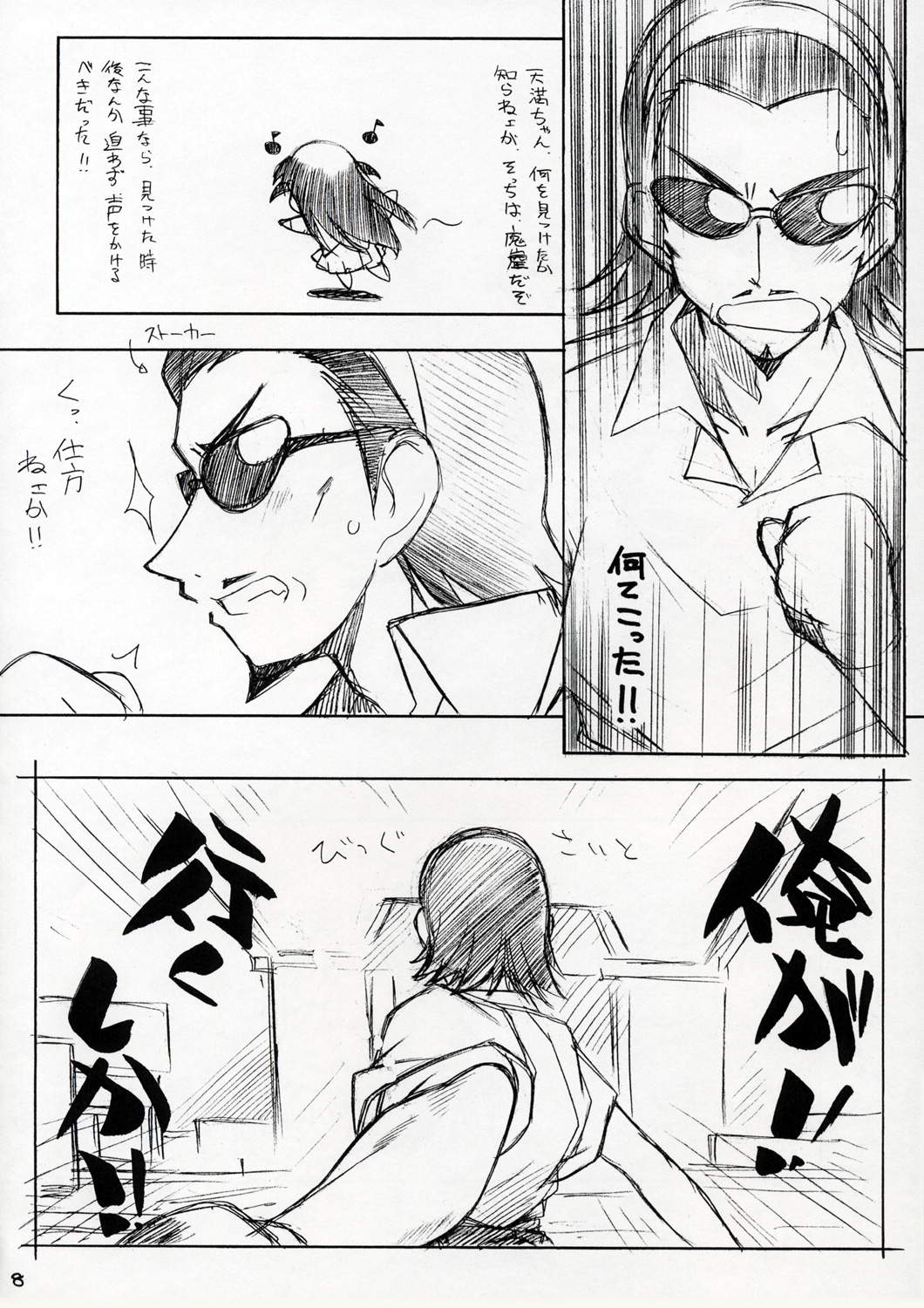 Preview page 7