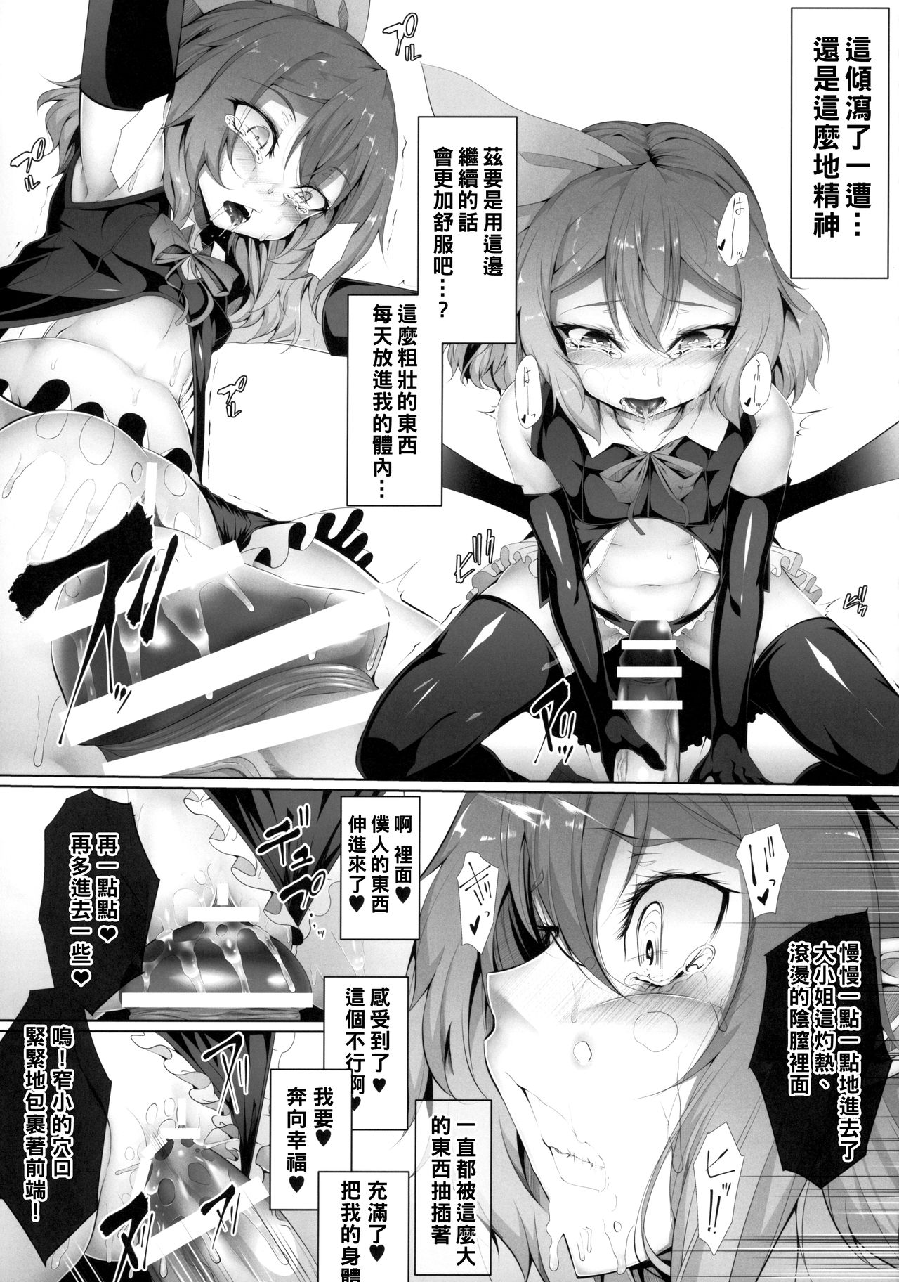 M.P. vol. 19 - Page 10