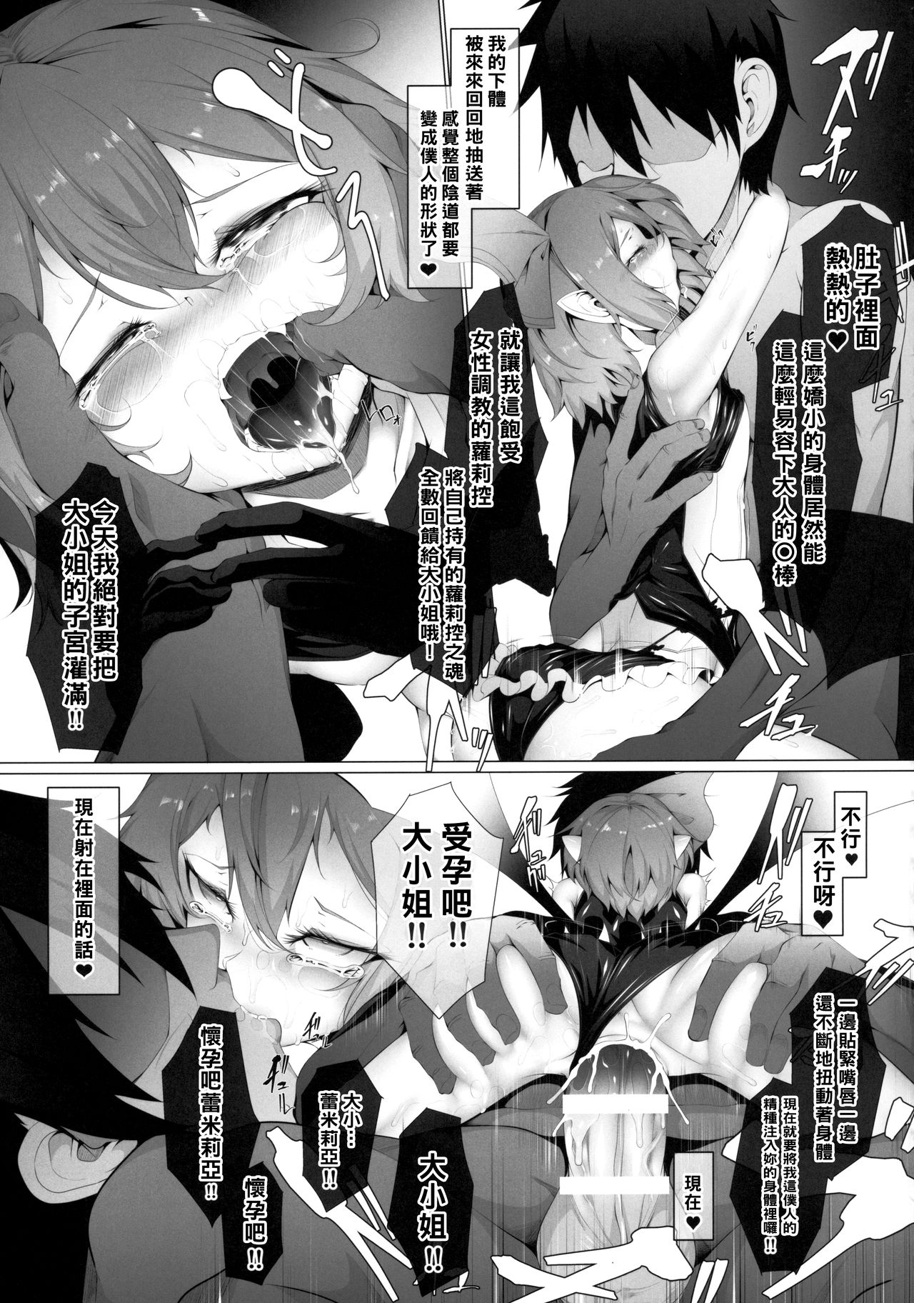 M.P. vol. 19 - Page 14