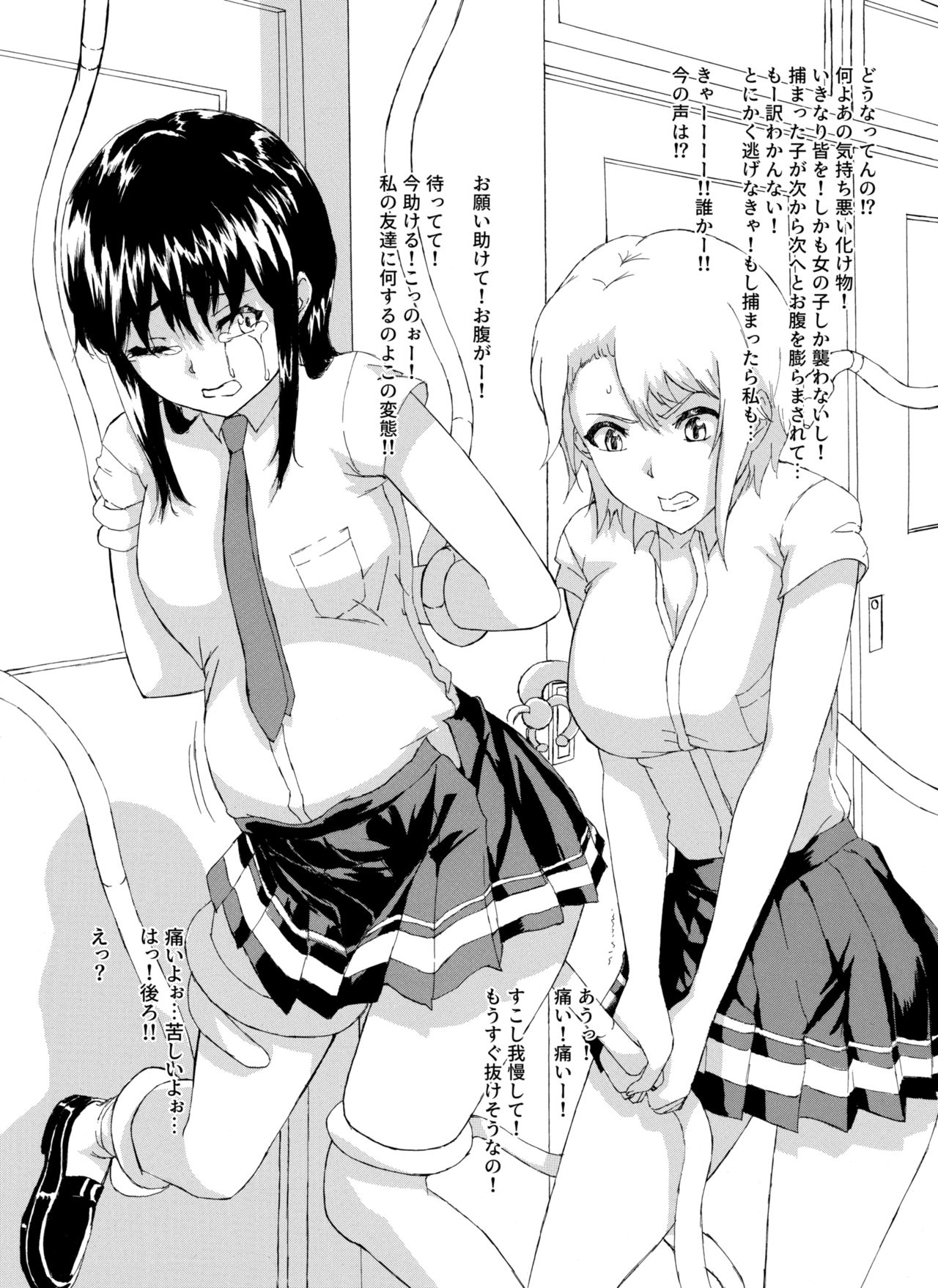 Alive or Explosion 第一話 「序章」 - Page 22
