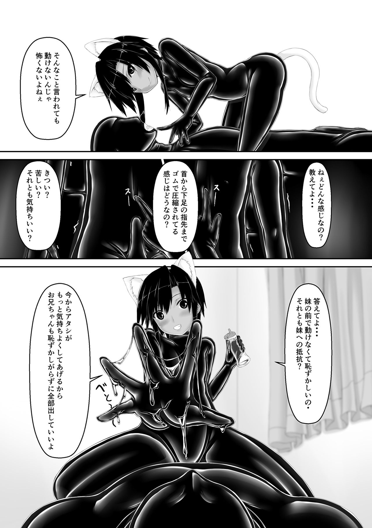 Kuroneko Choco Ice 4 - Page 10