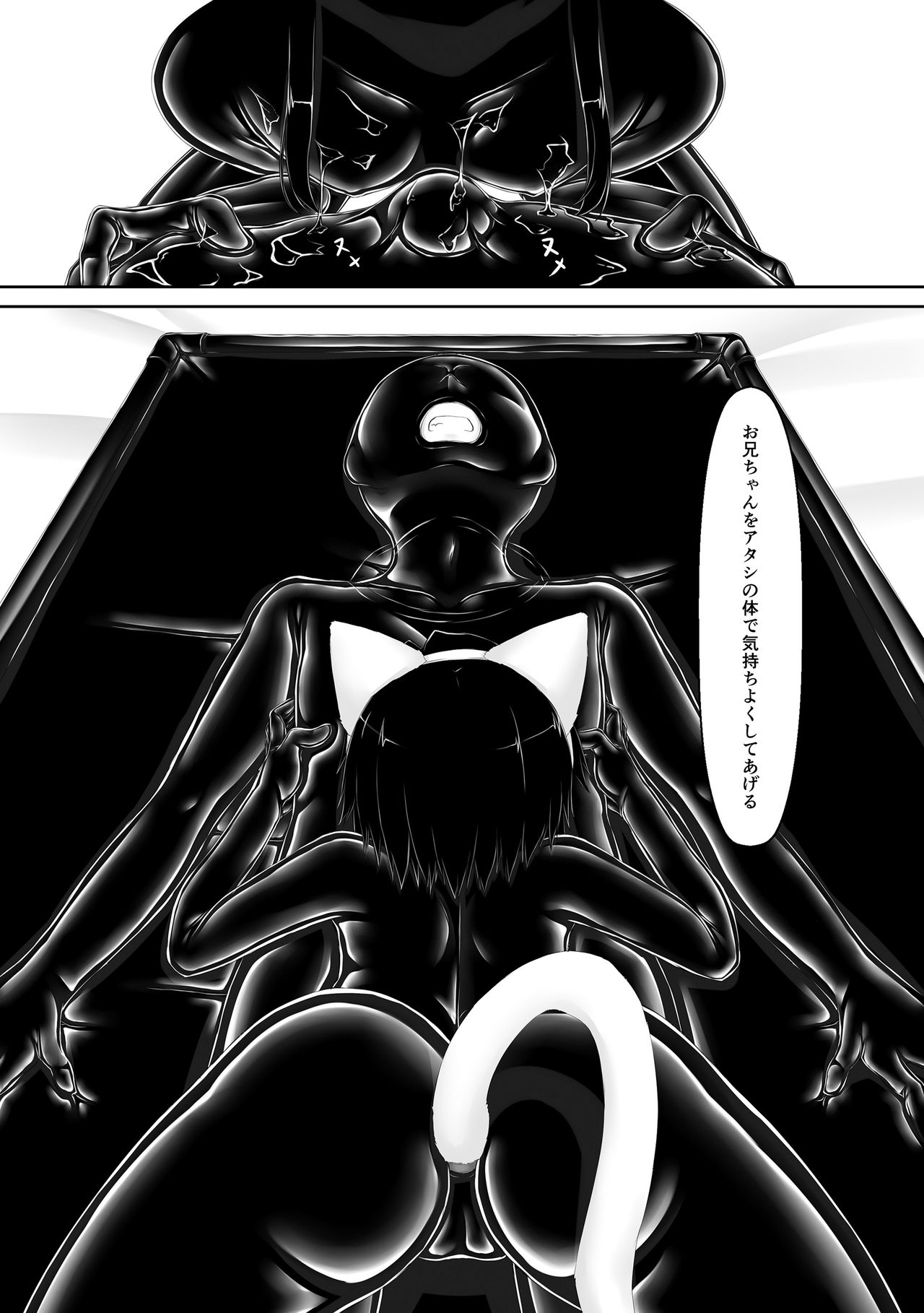 Kuroneko Choco Ice 4 - Page 12