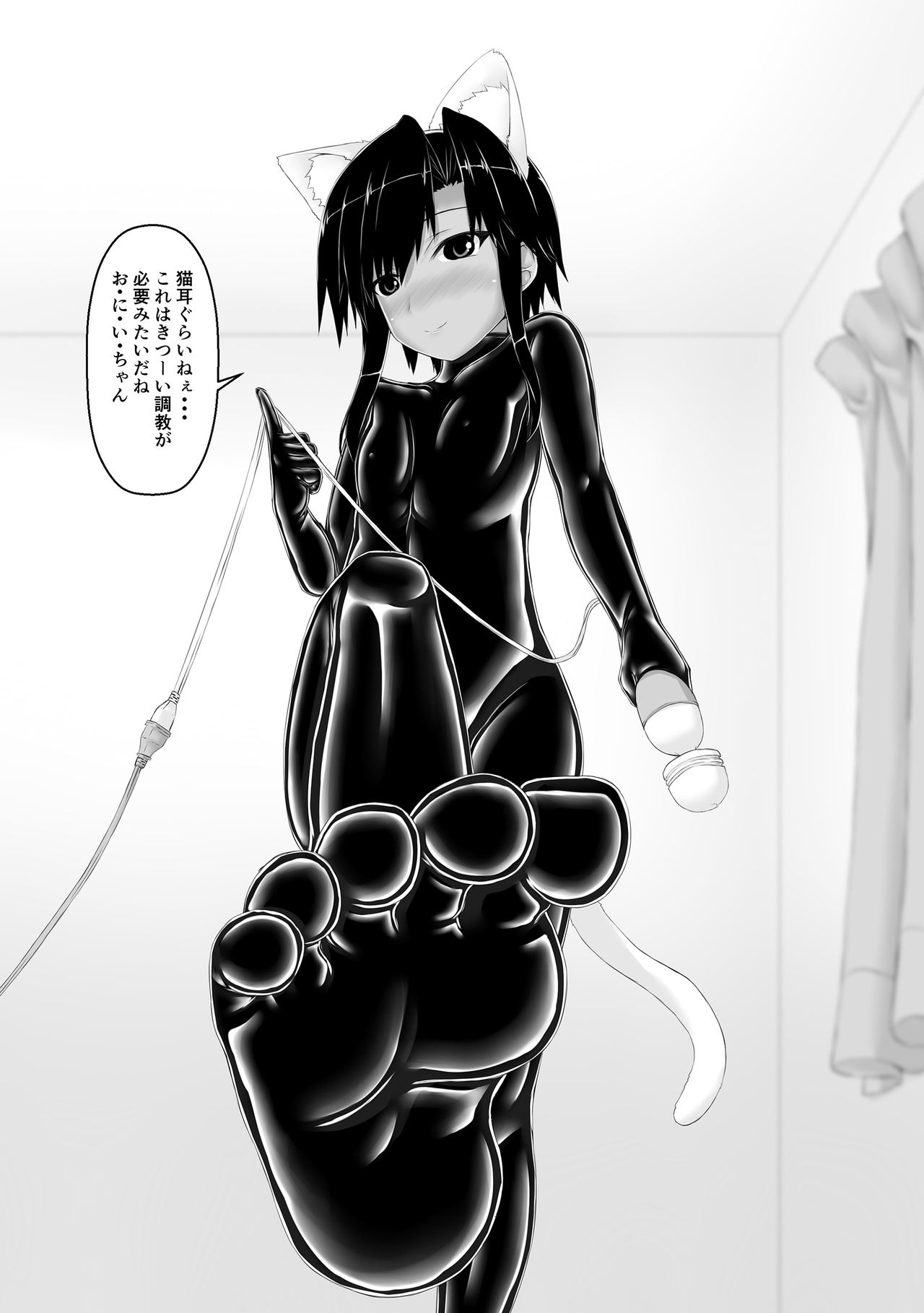 Kuroneko Choco Ice 4 - Page 8
