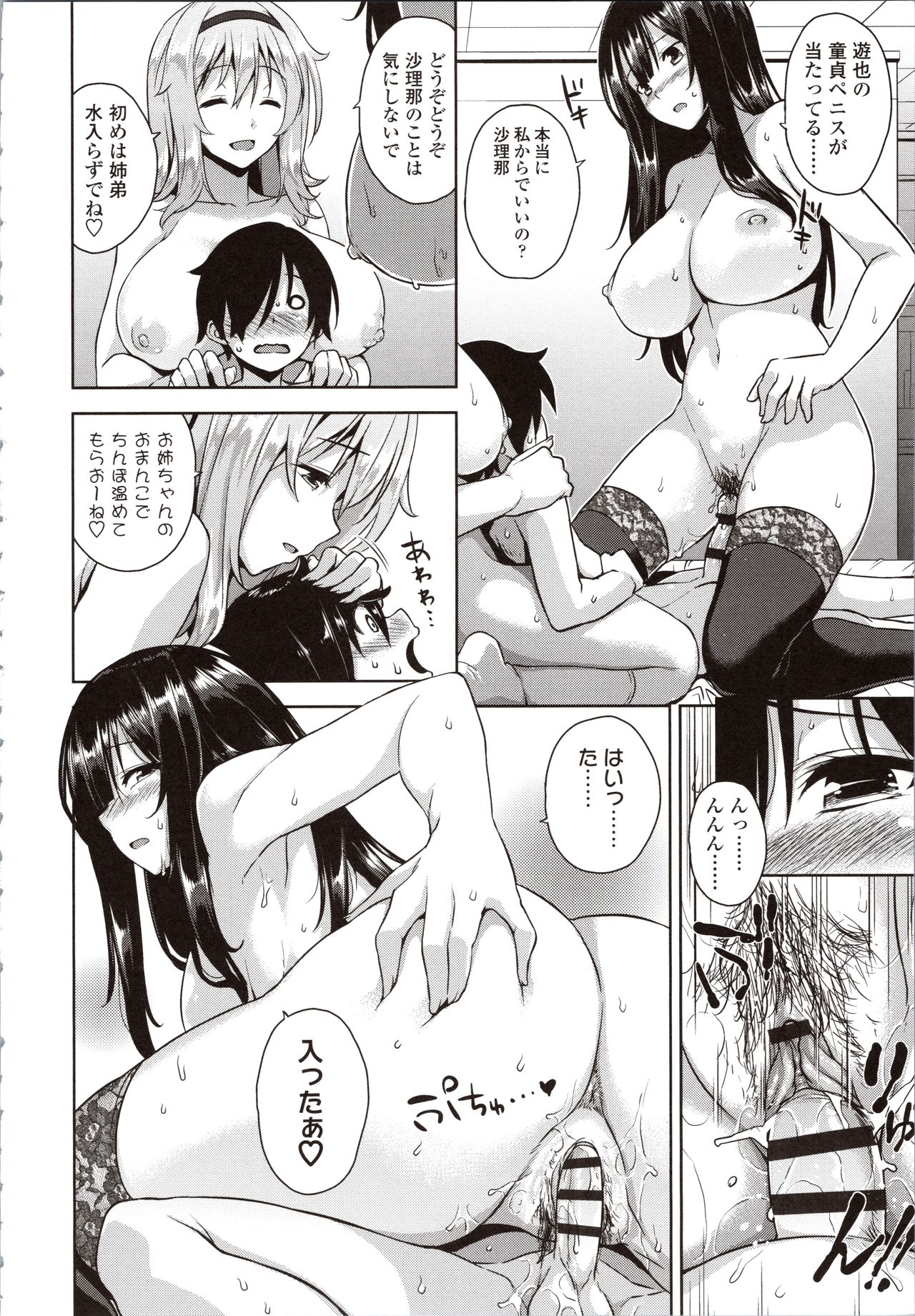 Akuma de JK! - Page 168