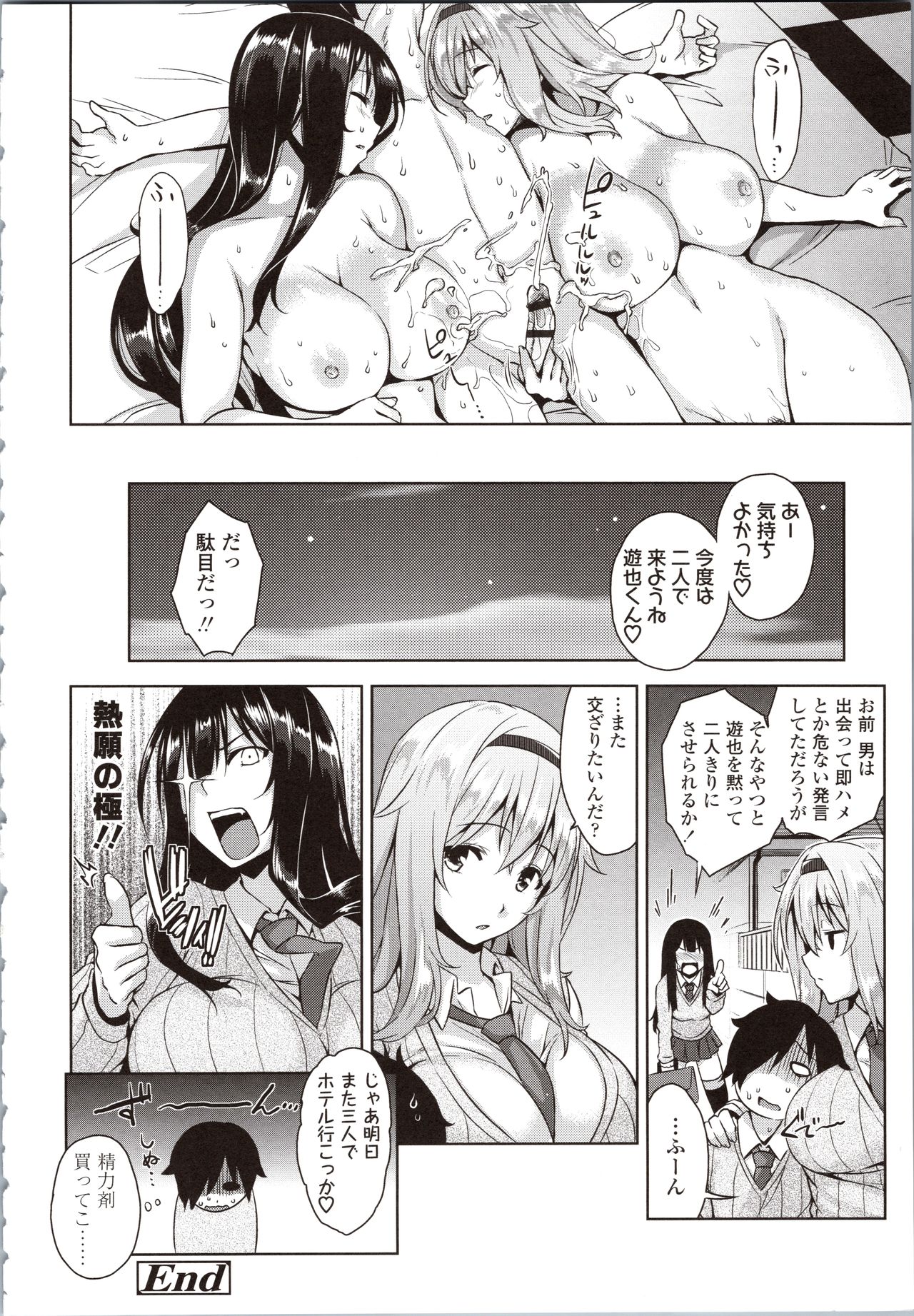 Akuma de JK! - Page 178