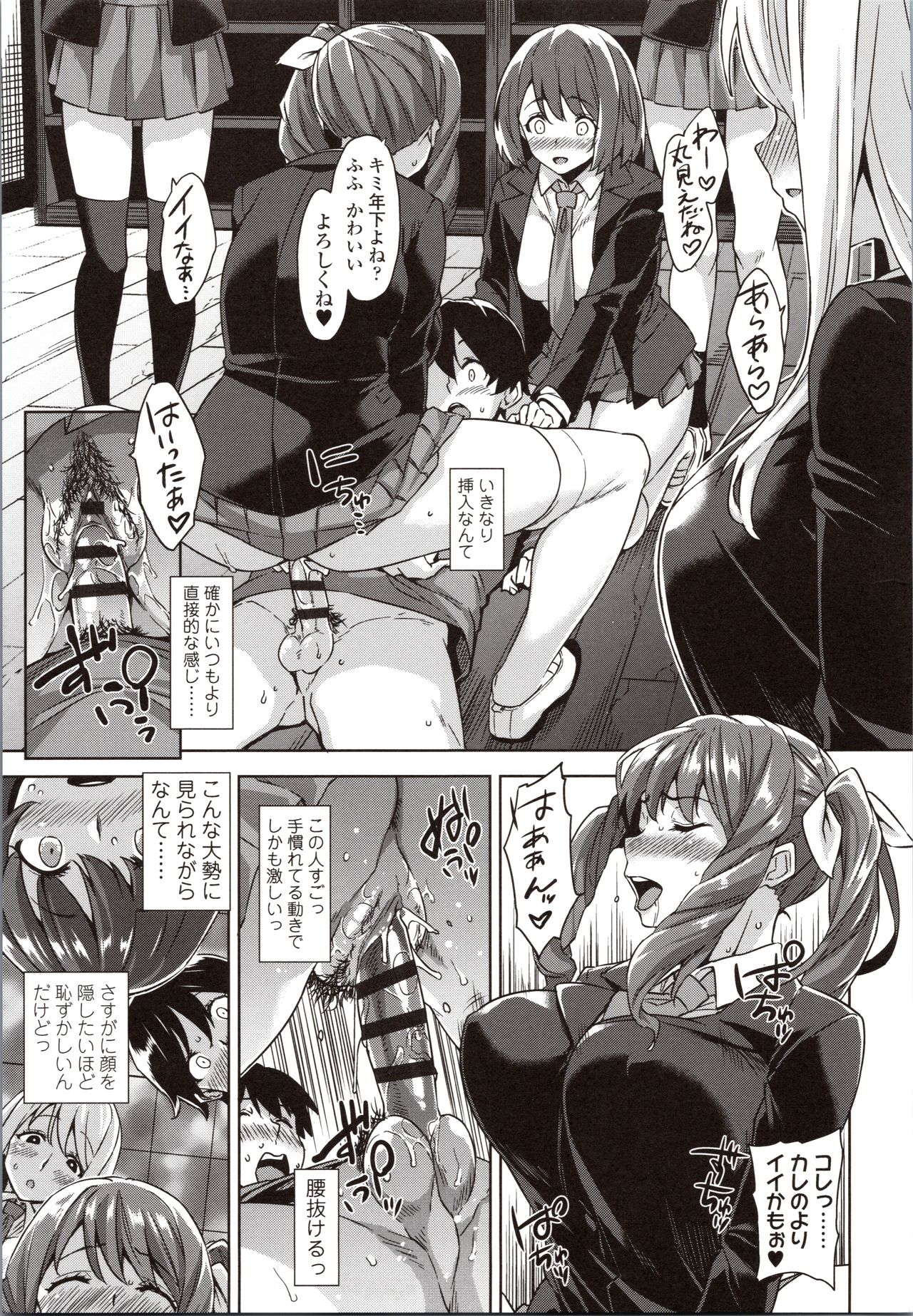Akuma de JK! - Page 53