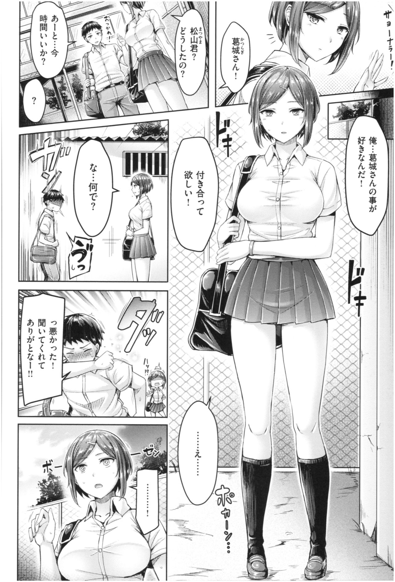 Chichi Mamire - Page 167