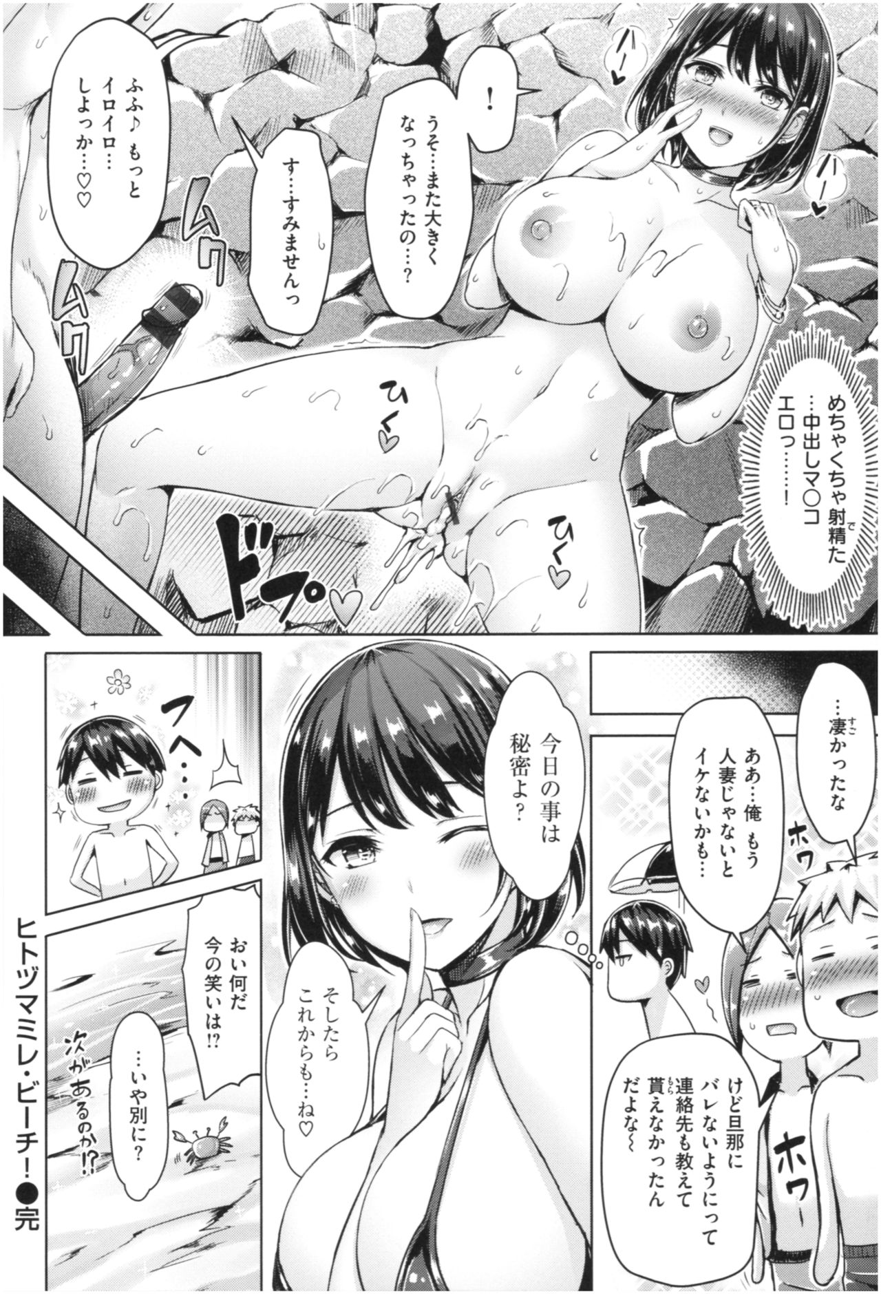 Chichi Mamire - Page 27