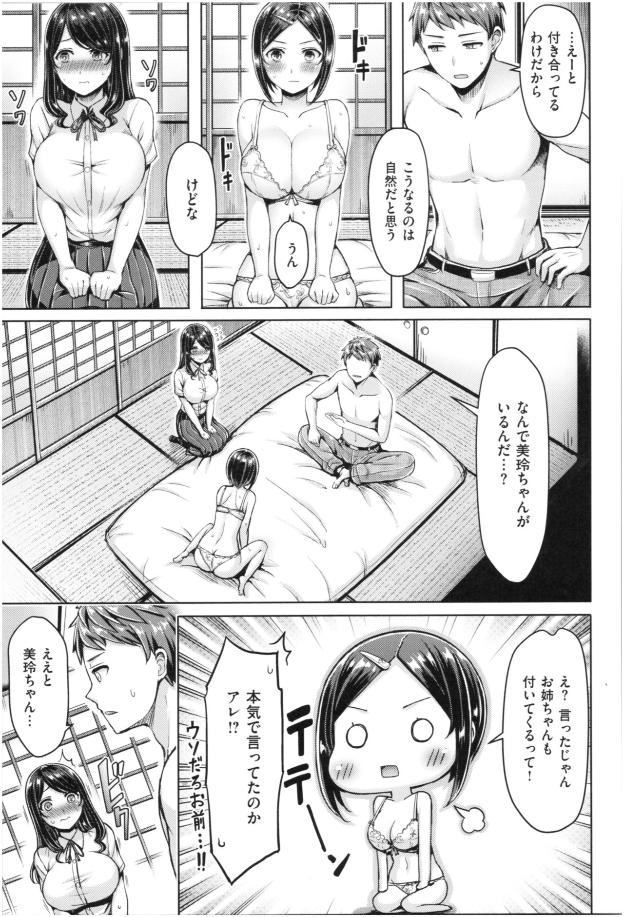 Chichi Mamire - Page 30