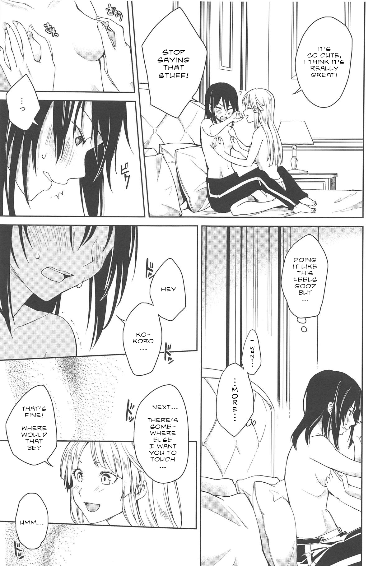 Hajimete no | Their First... - Page 16
