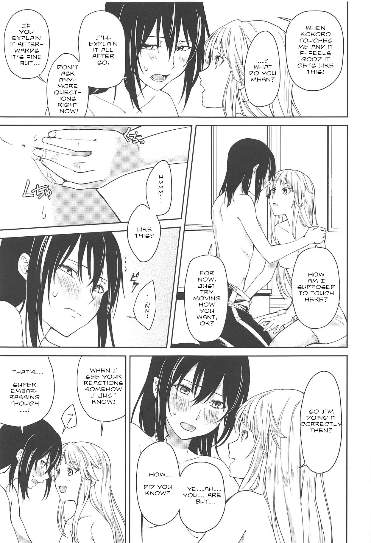 Hajimete no | Their First... - Page 18