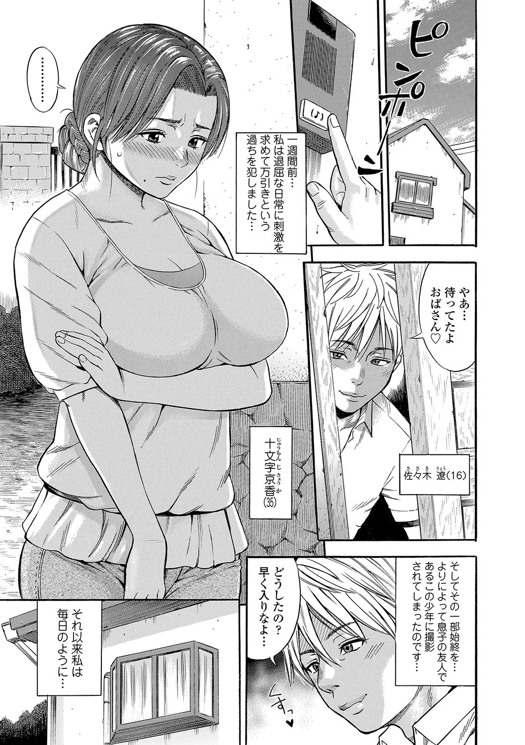 DAME - Page 26