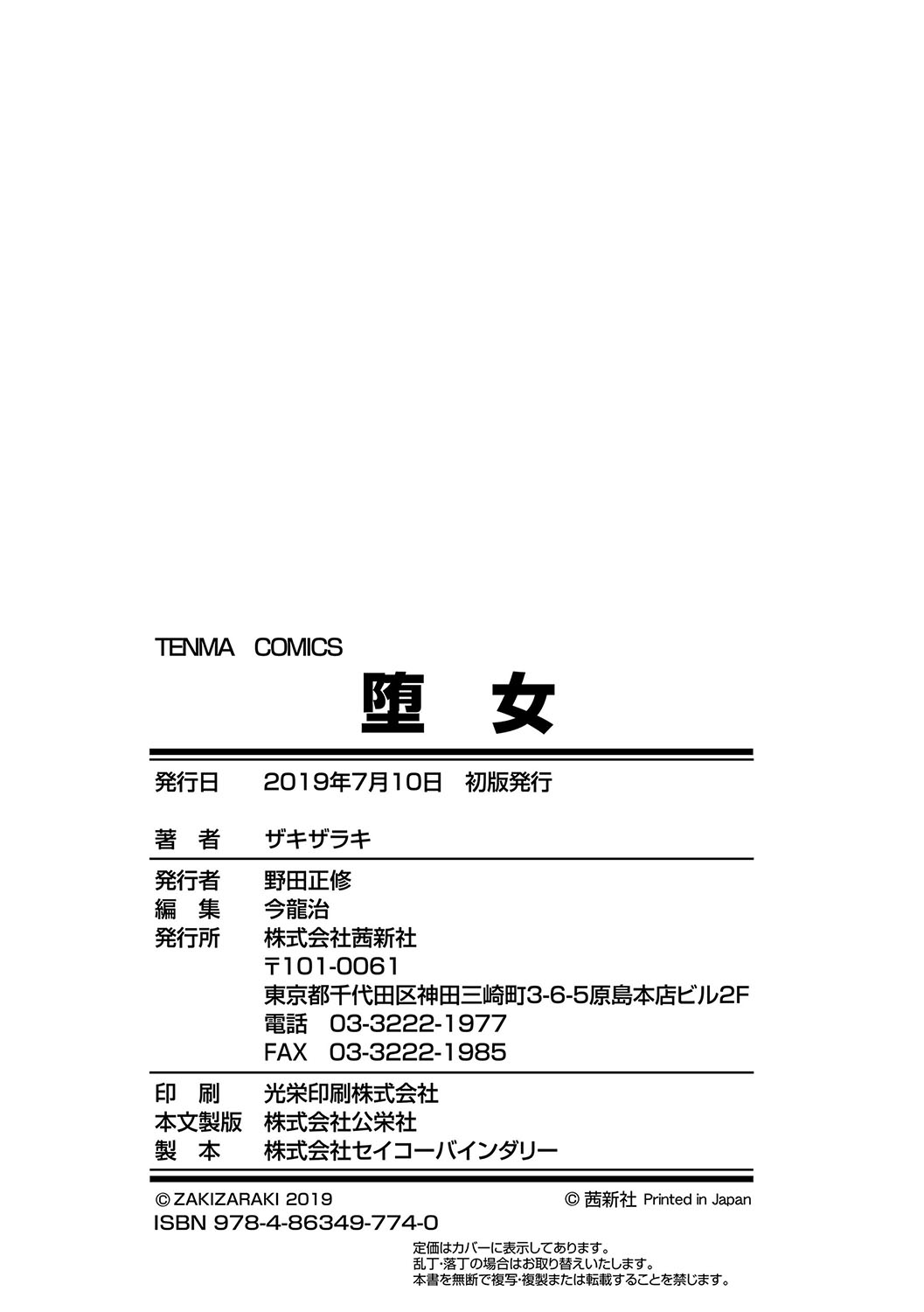 DAME - Page 267