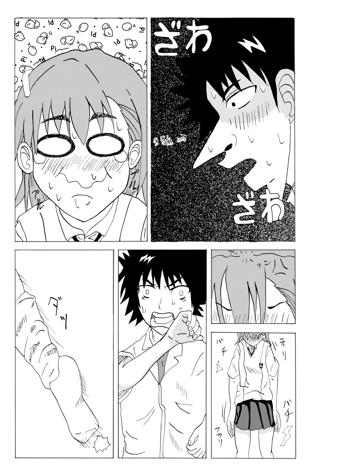 A Certain Erotic Railgun - Page 8