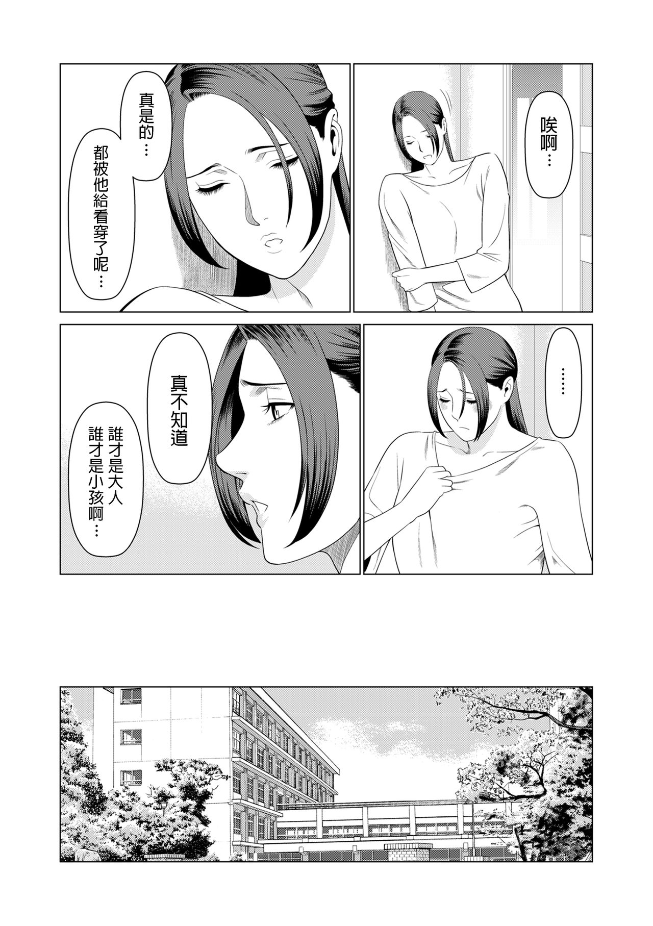 My Fair MILF Ch. 0-2 - Page 30