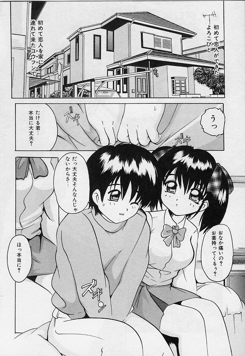 Amai Oshioki - Page 122