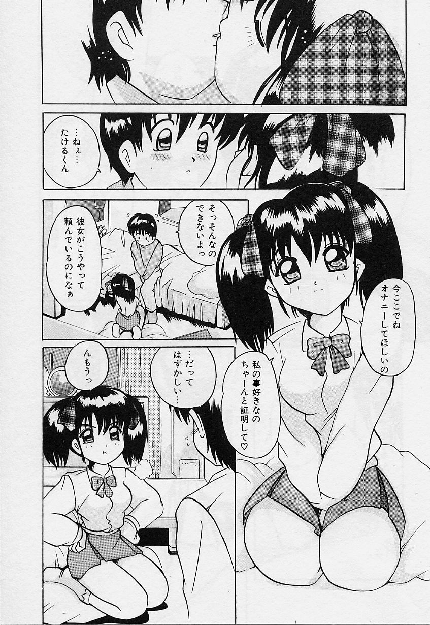 Amai Oshioki - Page 127