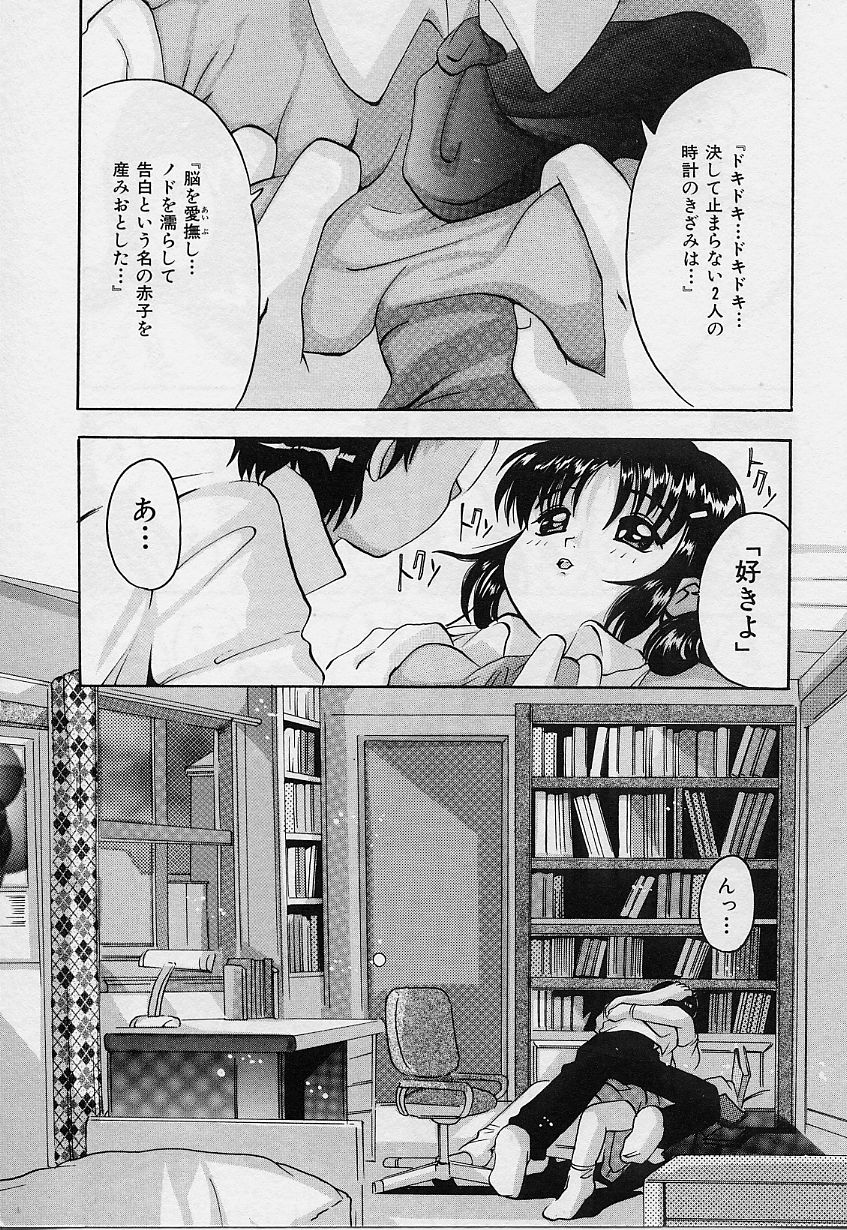 Amai Oshioki - Page 91