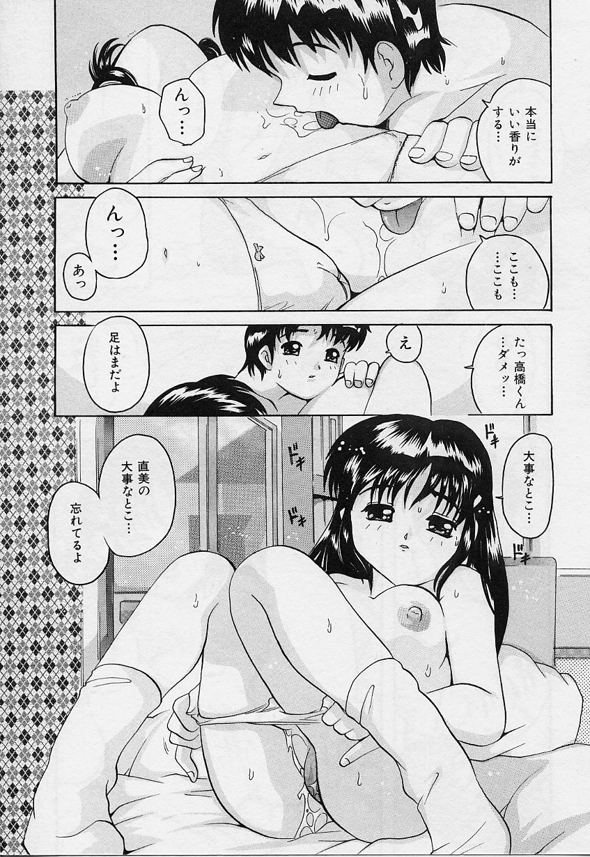 Amai Oshioki - Page 95