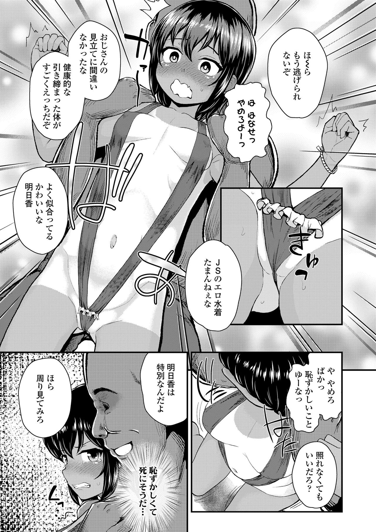 COMIC LO 2019-12 - Page 49
