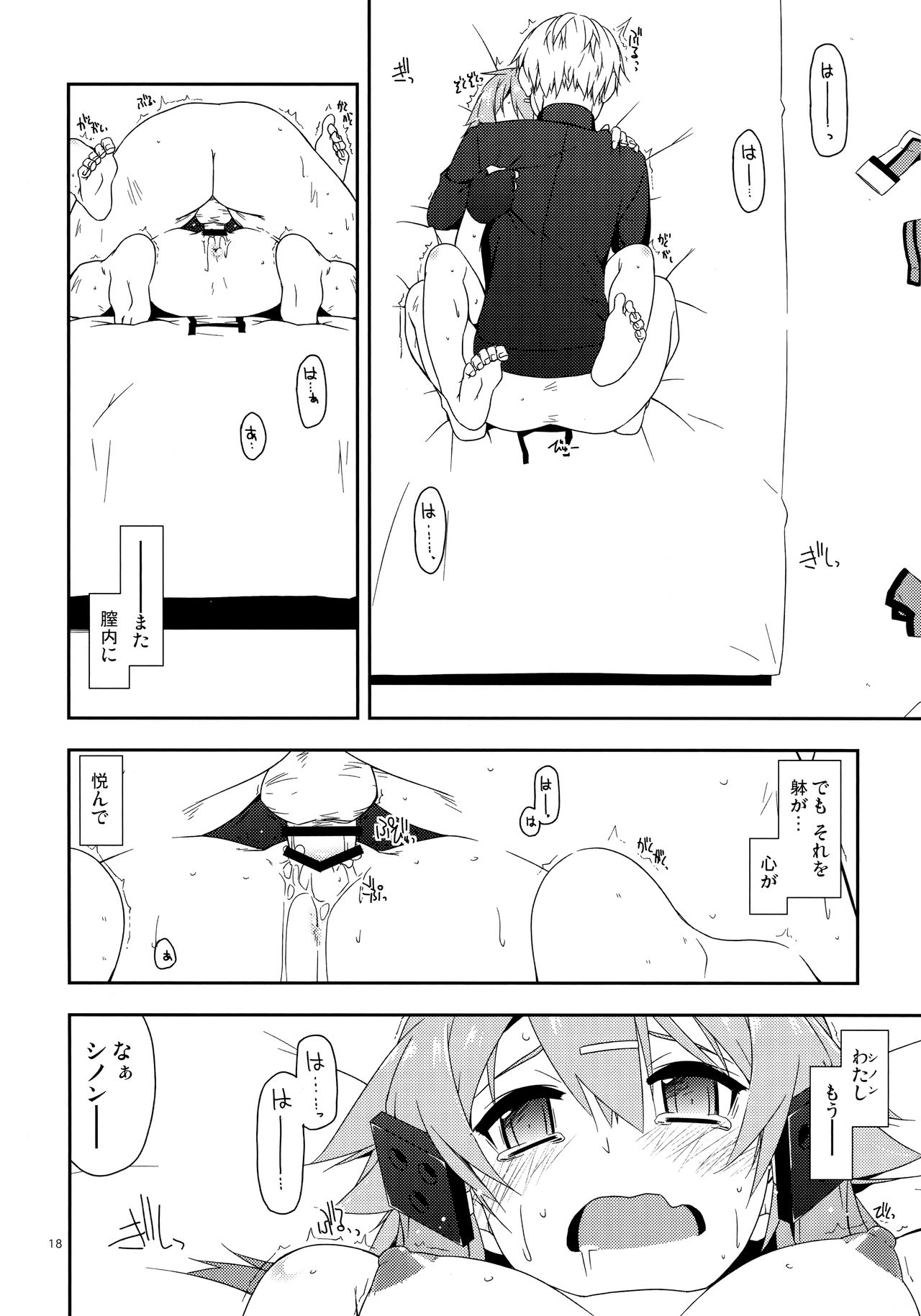 Break off - Page 17
