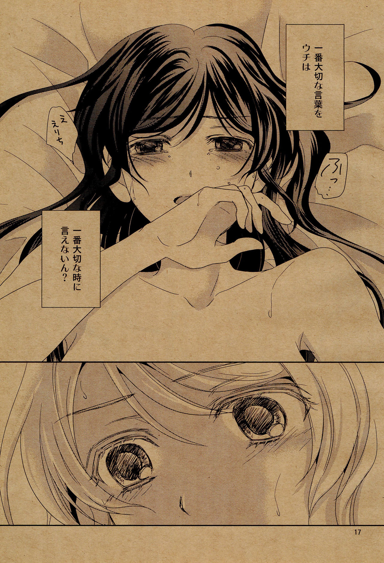 Body Talk - Page 19
