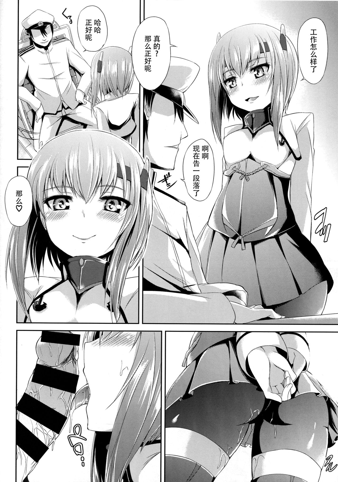 Oboetate Taihou!! - Page 18