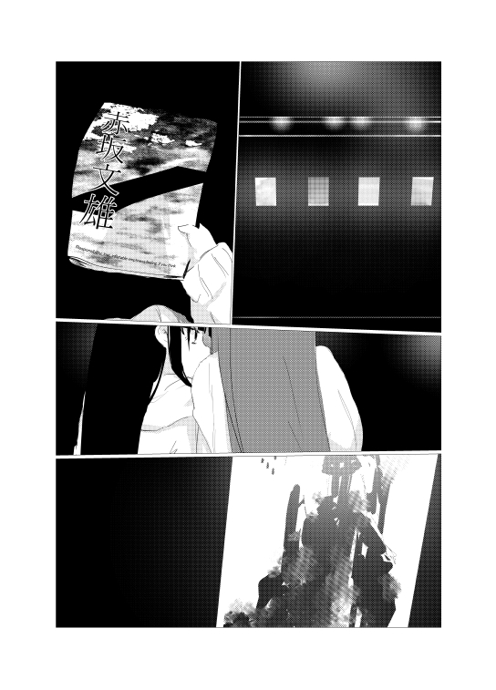 obscure morning - Page 162