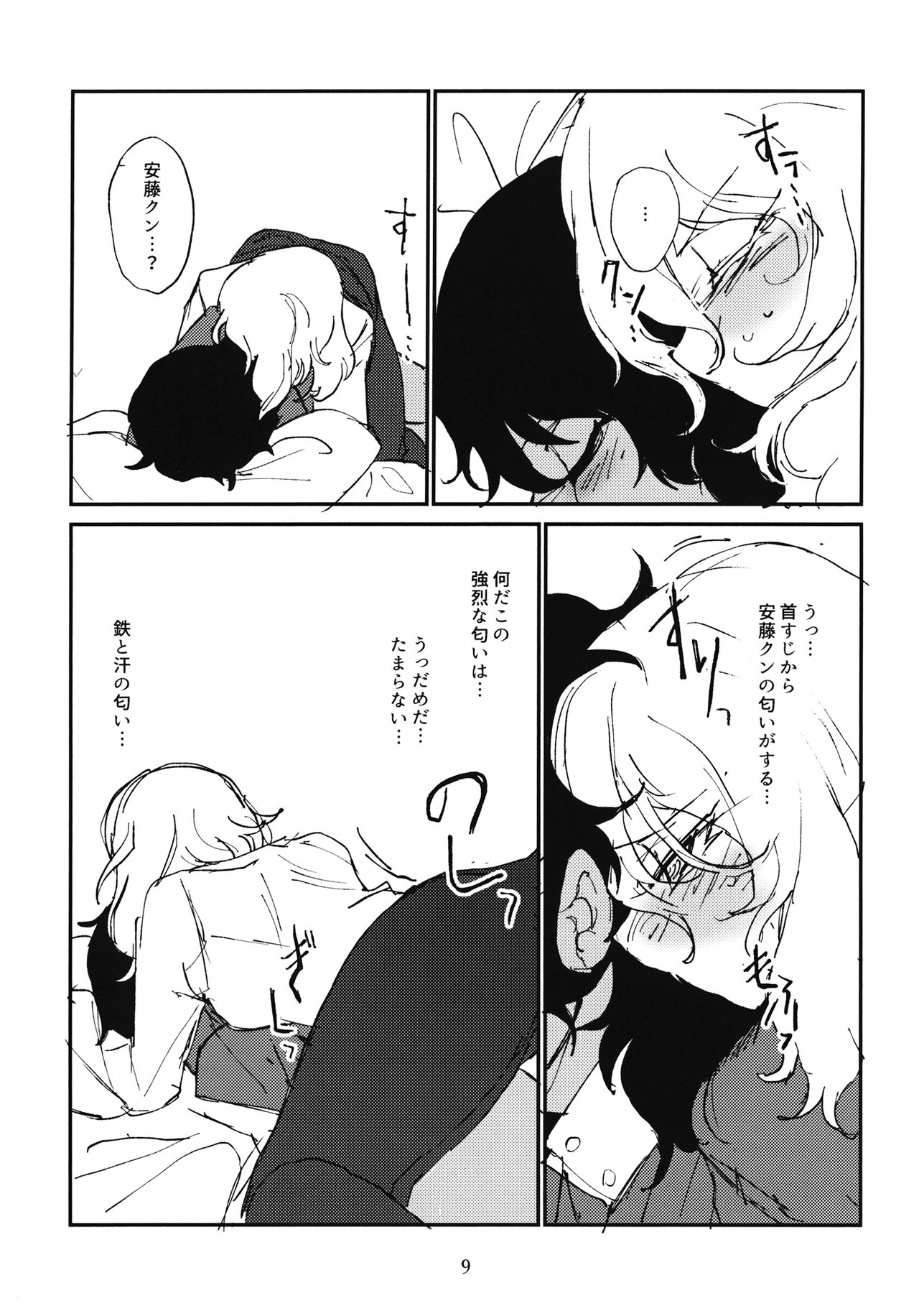 Oshida to Budou - Page 10