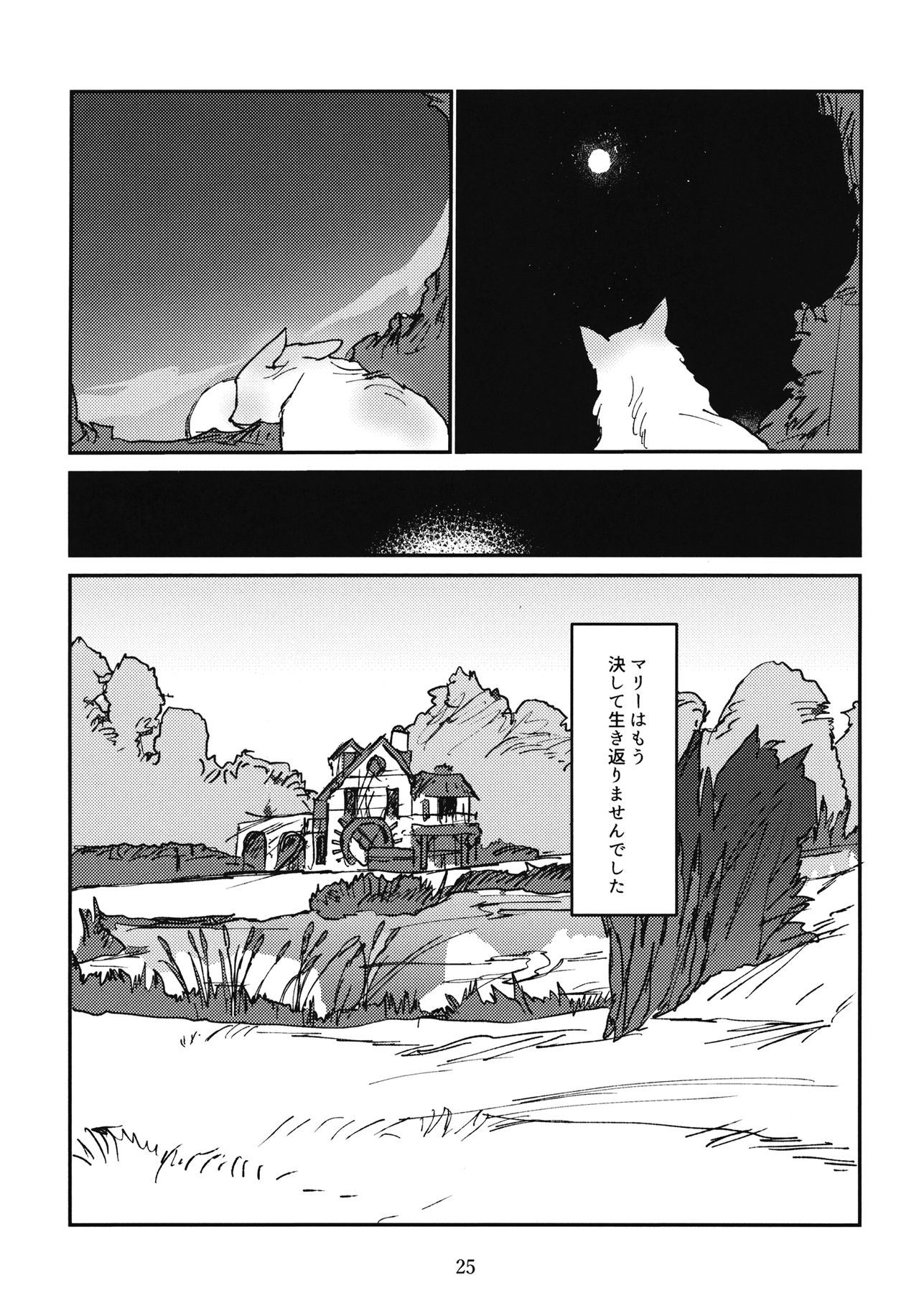 Oshida to Budou - Page 26