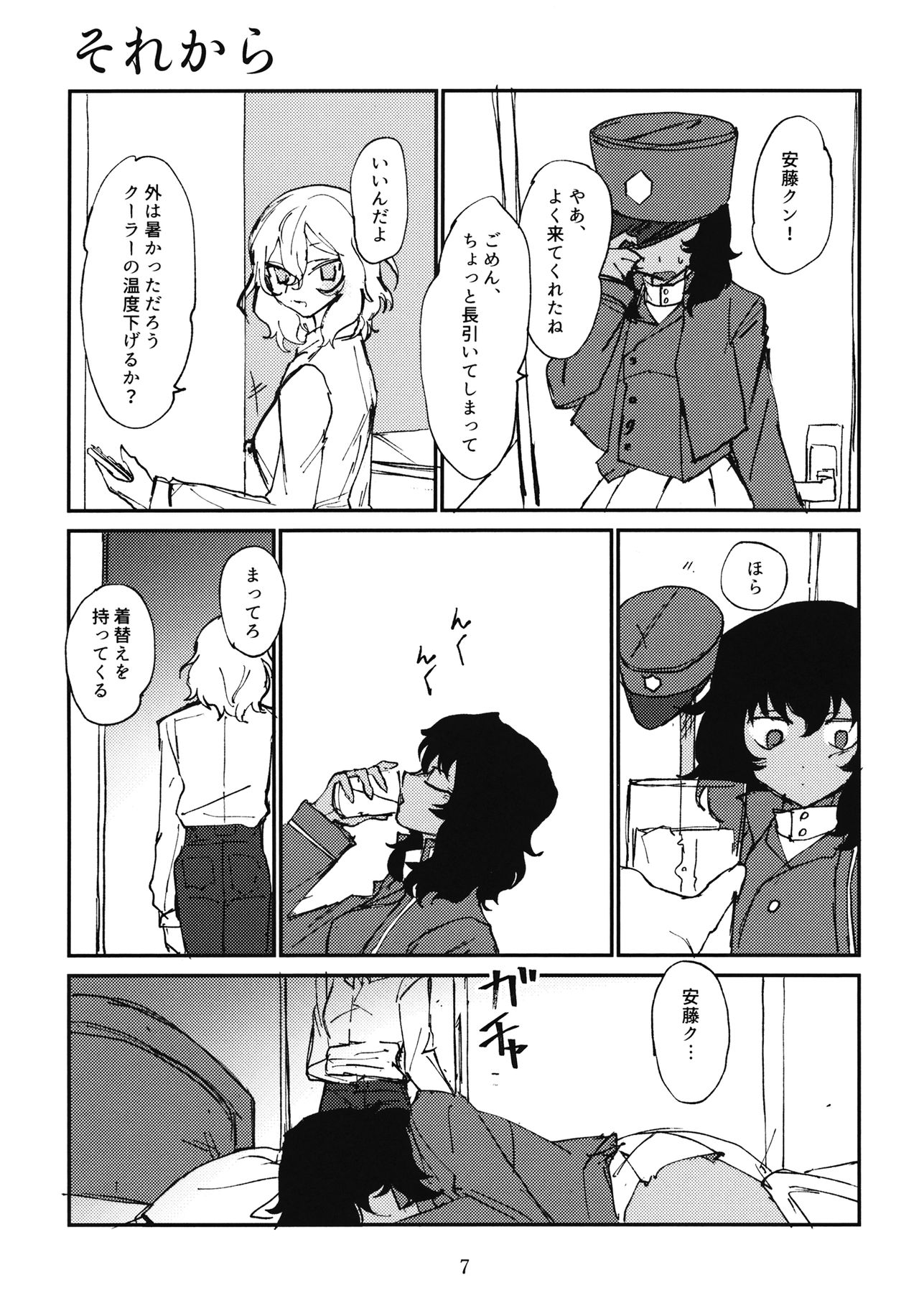 Preview page 8