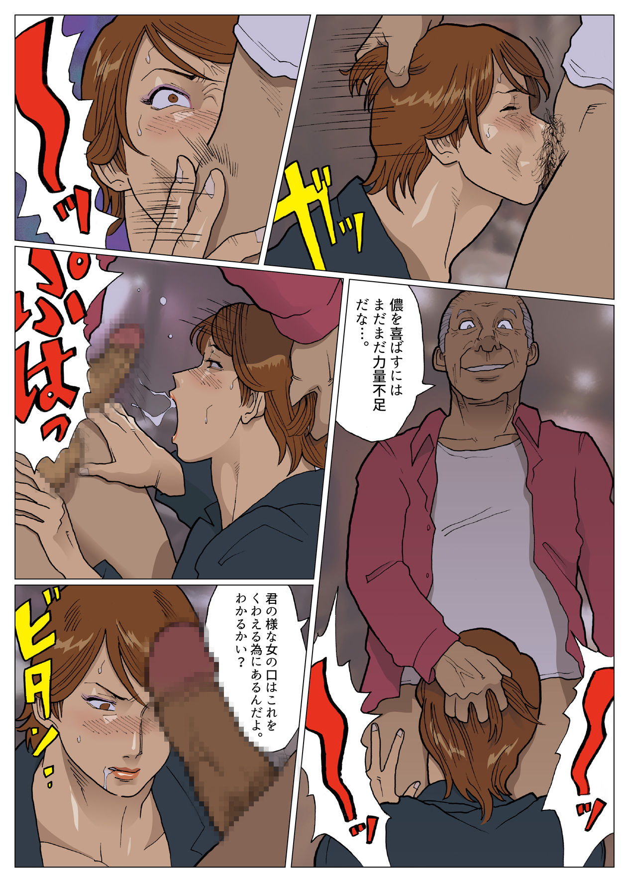 Silver Giantess 3 - Page 19