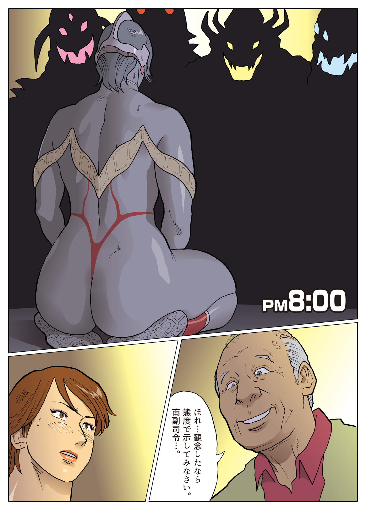 Silver Giantess 3 - Page 9