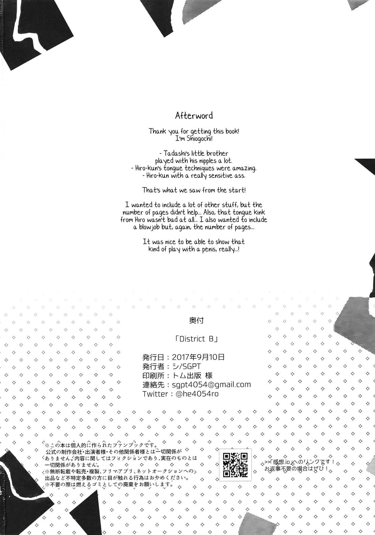 DistrictB - Page 17