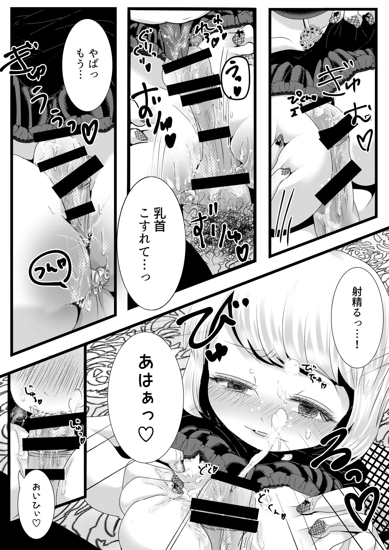 b!tch - Page 12
