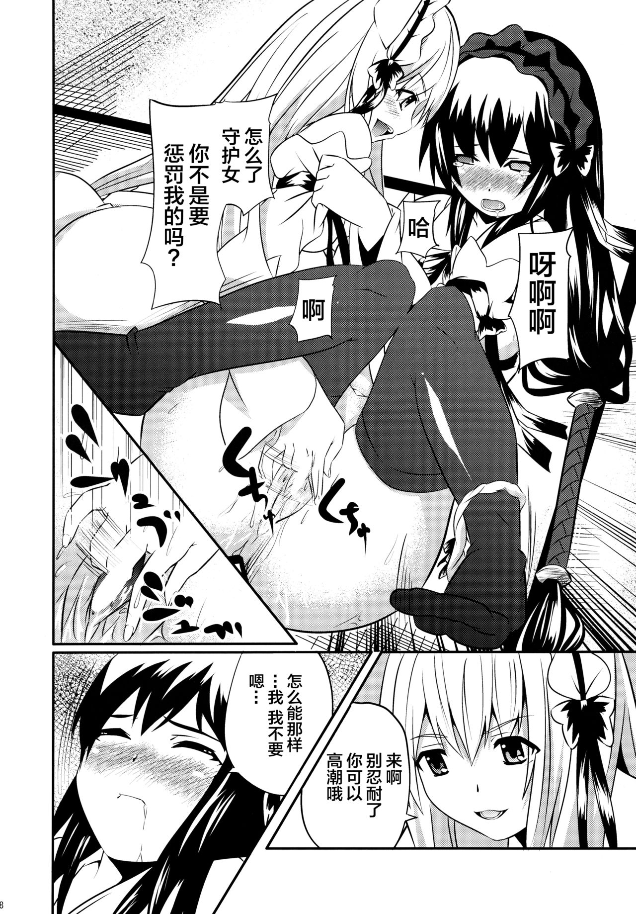 Hare, Tokidoki Oinari-sama 4 - Page 18