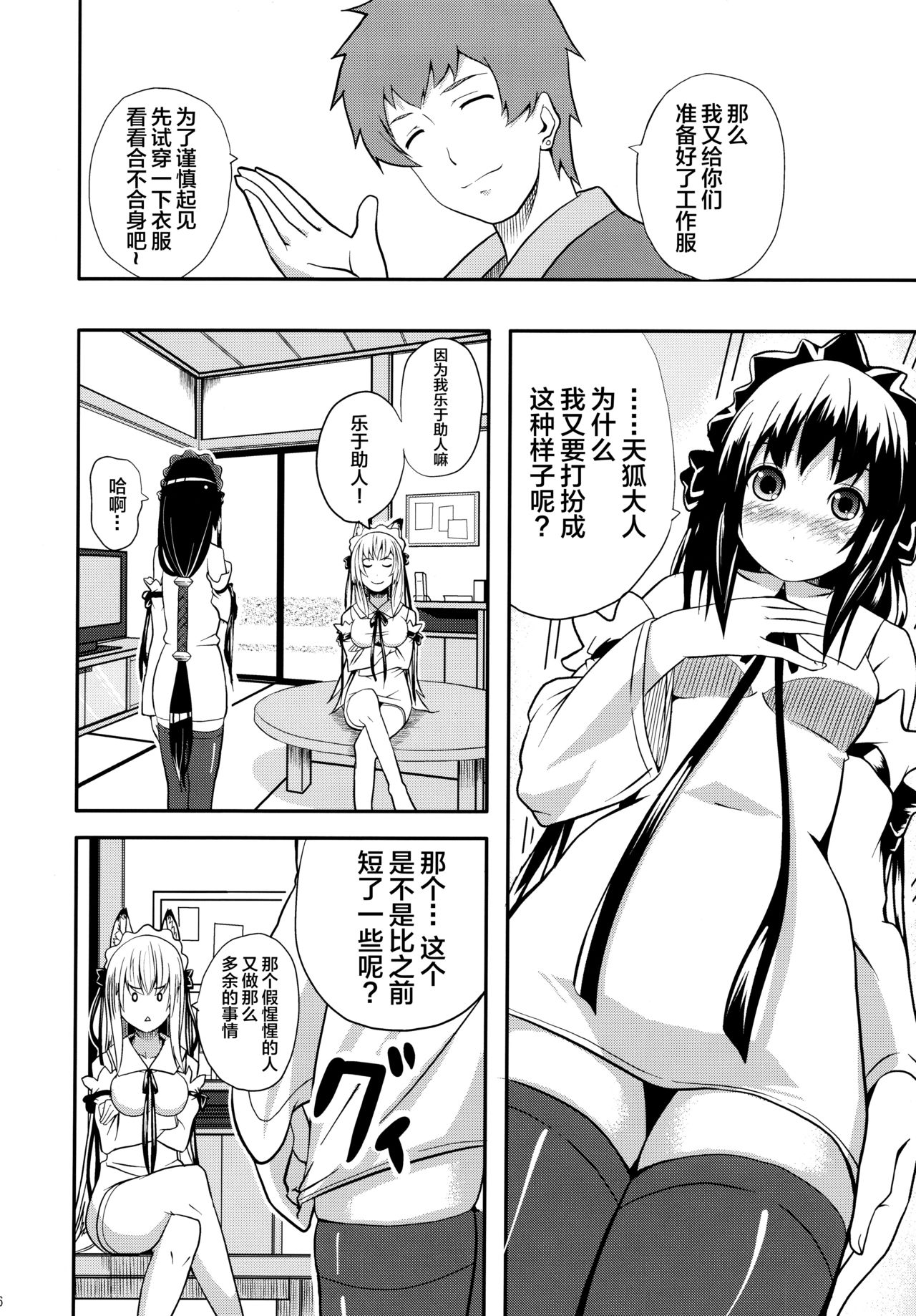 Preview page 6