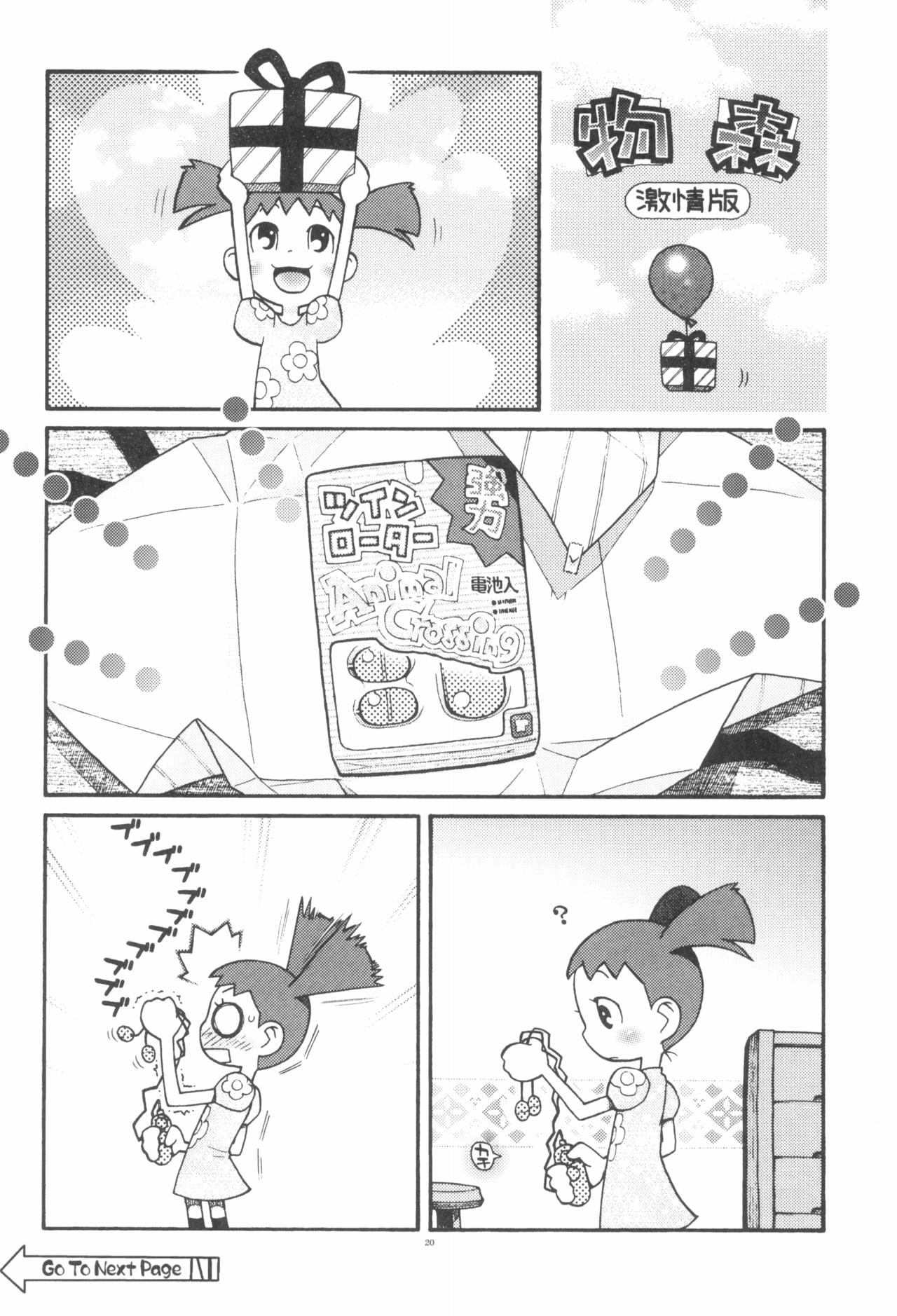 Dextarity - Page 22