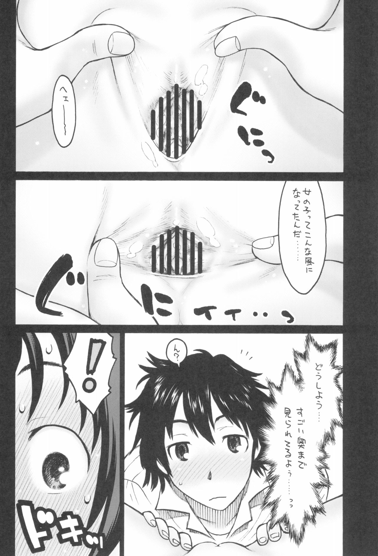Dextarity - Page 52